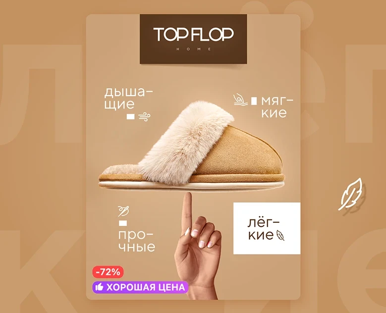 TopFlop. Карточка товар на Dprofile