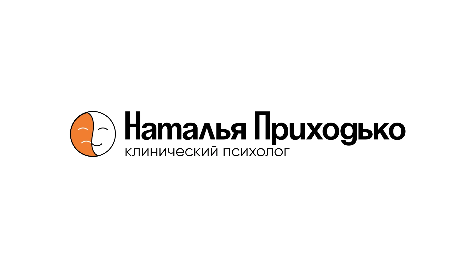 Брендинг, Психолог Наталья Приходько — Изображение №2 — Брендинг на Dprofile