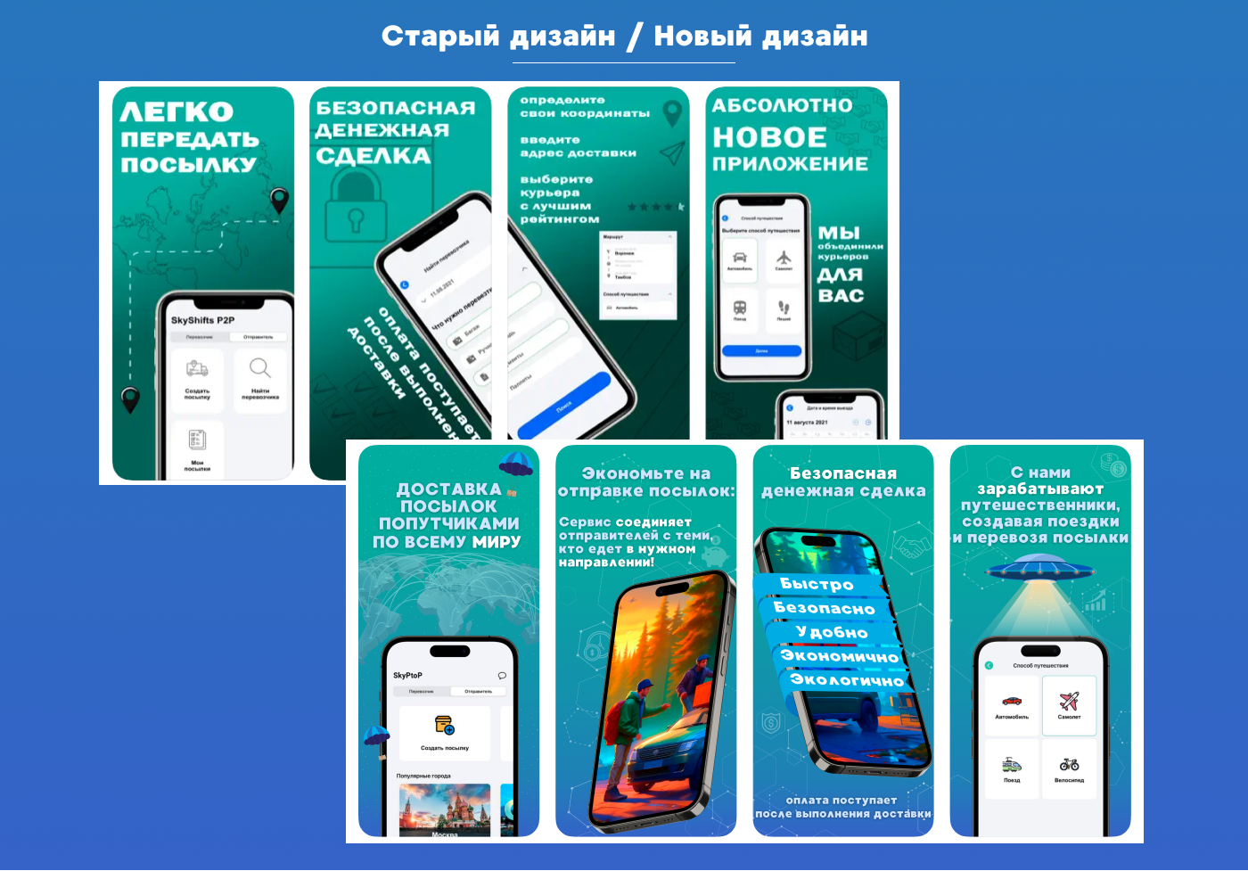 Редизайн страницы приложения — Изображение №4 — Графика, Маркетинг на Dprofile