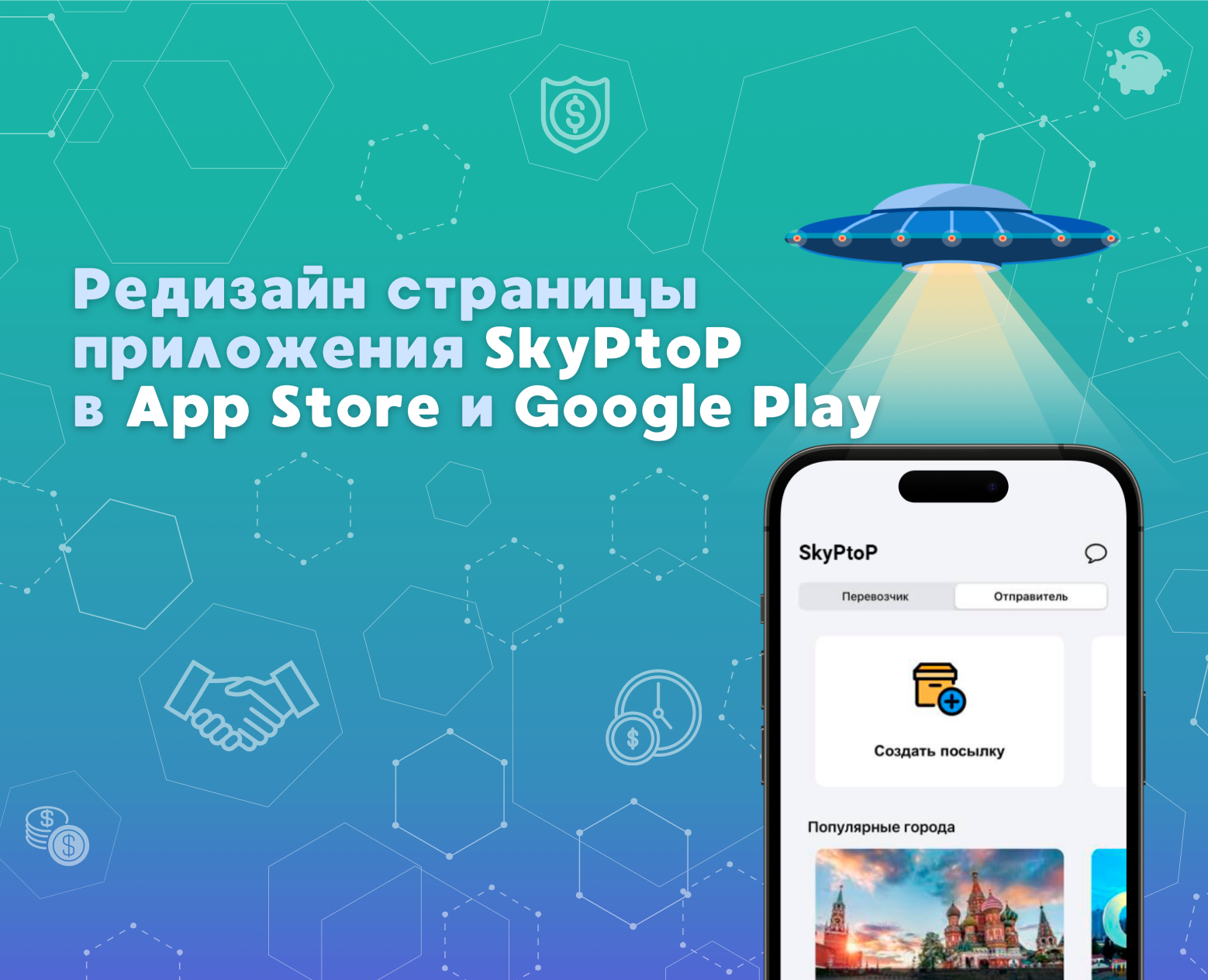Редизайн страницы приложения — Графика, Маркетинг на Dprofile