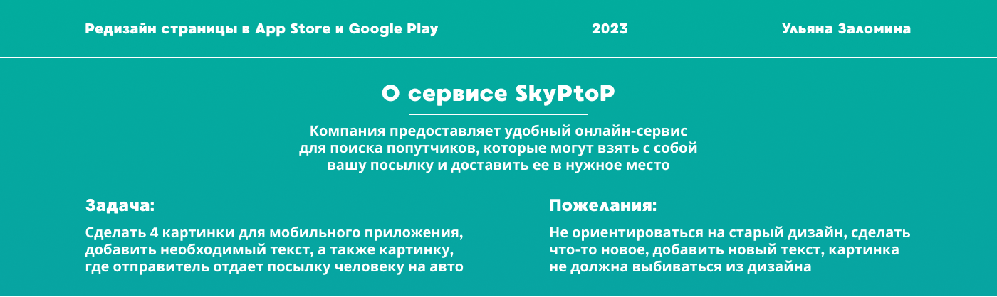 Редизайн страницы приложения — Изображение №1 — Графика, Маркетинг на Dprofile