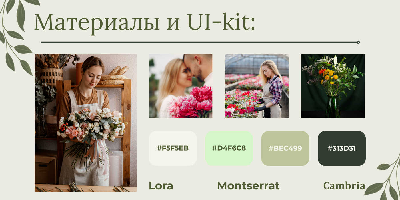 El Flower Farm - Баннеры и Шаблоны — Изображение №5 — Графика, Маркетинг на Dprofile