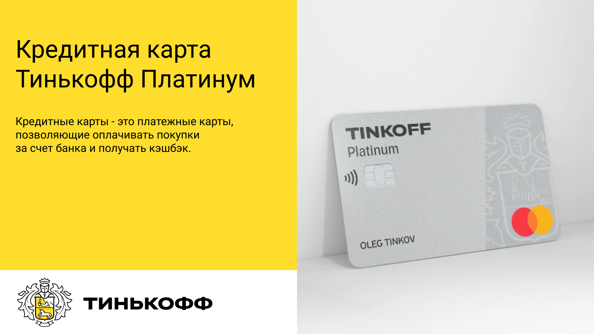Дизайн презентации Тинькофф Банка — Изображение №4 — Интерфейсы, Маркетинг на Dprofile