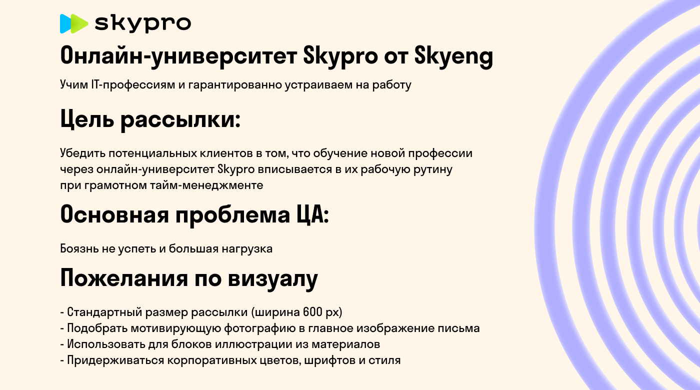 Дизайн email-рассылки для университета Skypro — Изображение №2 — Графика, Маркетинг на Dprofile