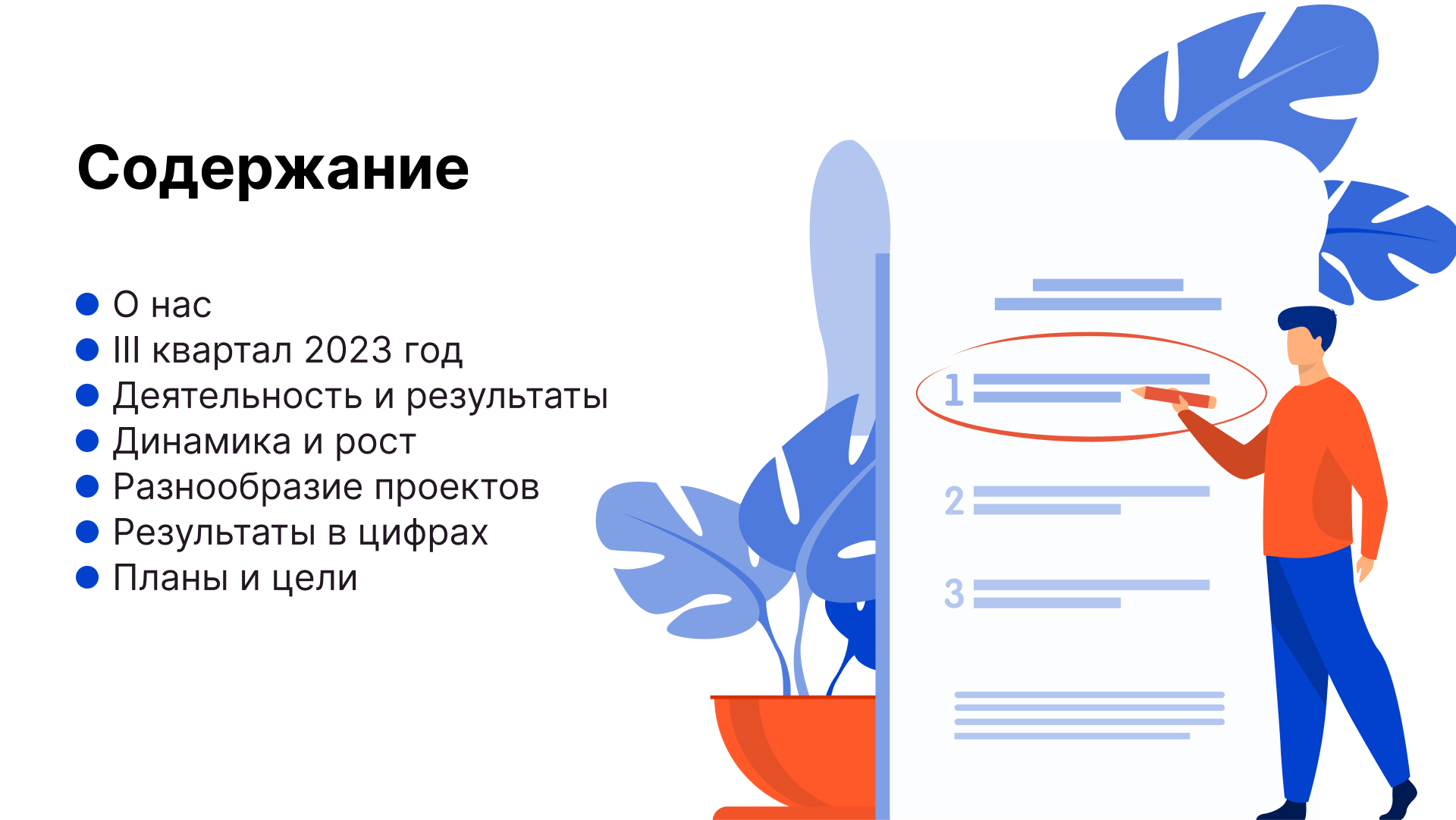 Дизайн презентации для маркетингового агентства Blob — Изображение №5 — Графика, Маркетинг на Dprofile