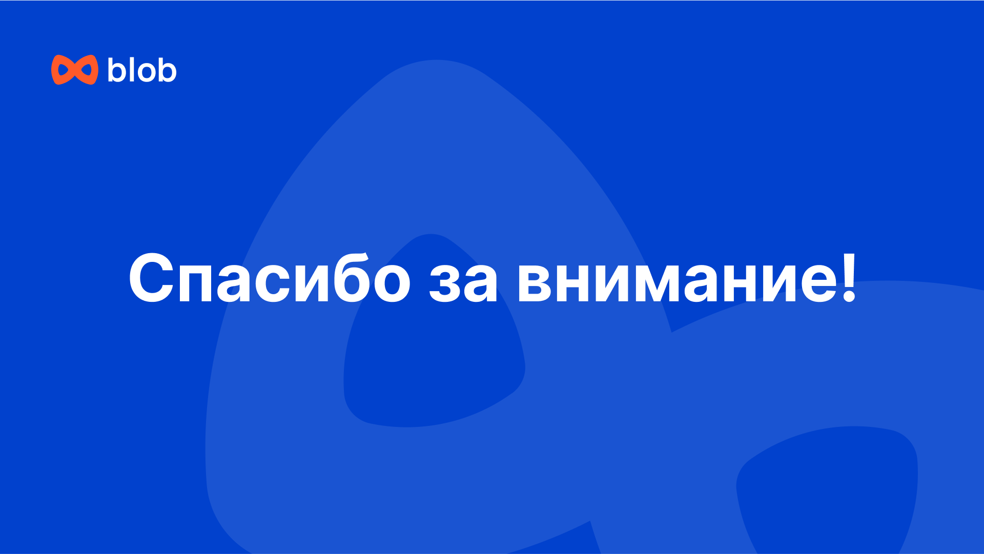 Дизайн презентации для маркетингового агентства Blob — Изображение №14 — Графика, Маркетинг на Dprofile