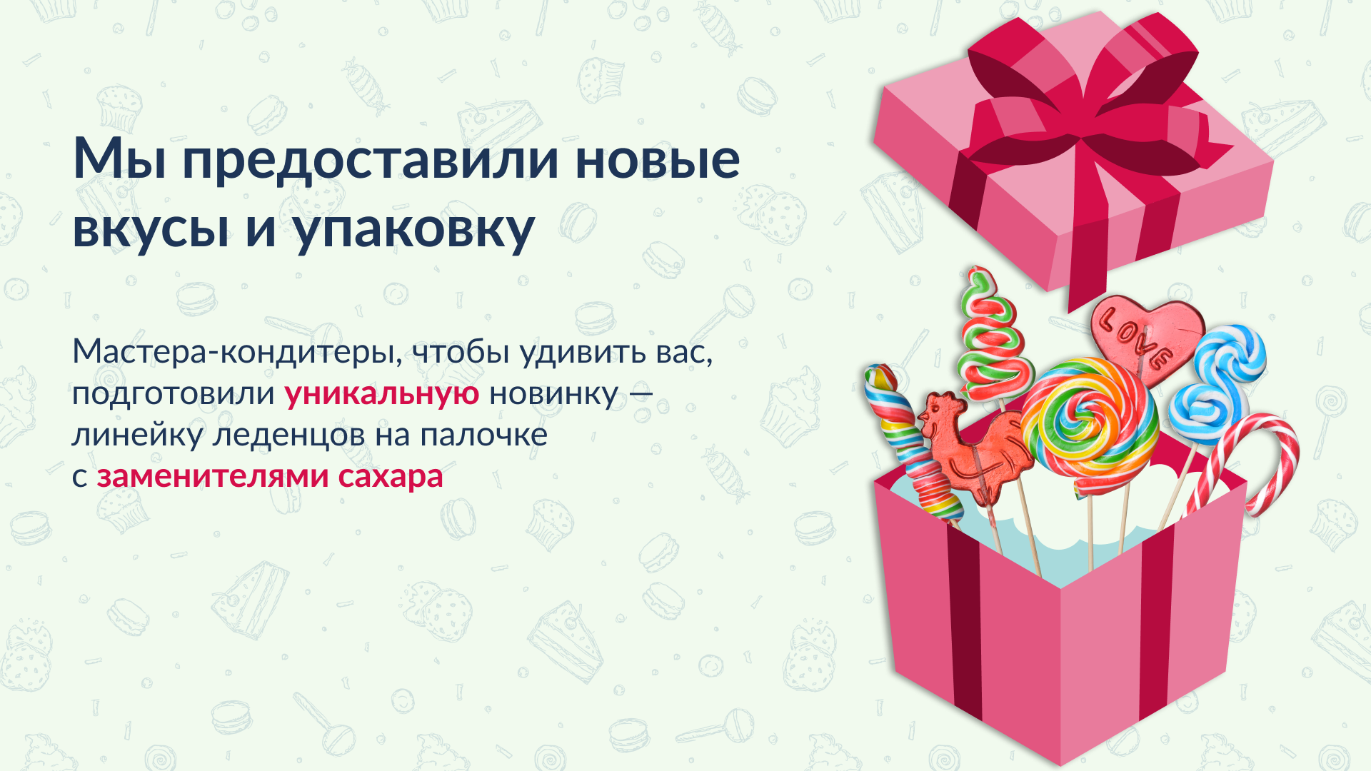 Отчетная презентация кондитерской компании Dolce — Изображение №9 — Графика, Маркетинг на Dprofile