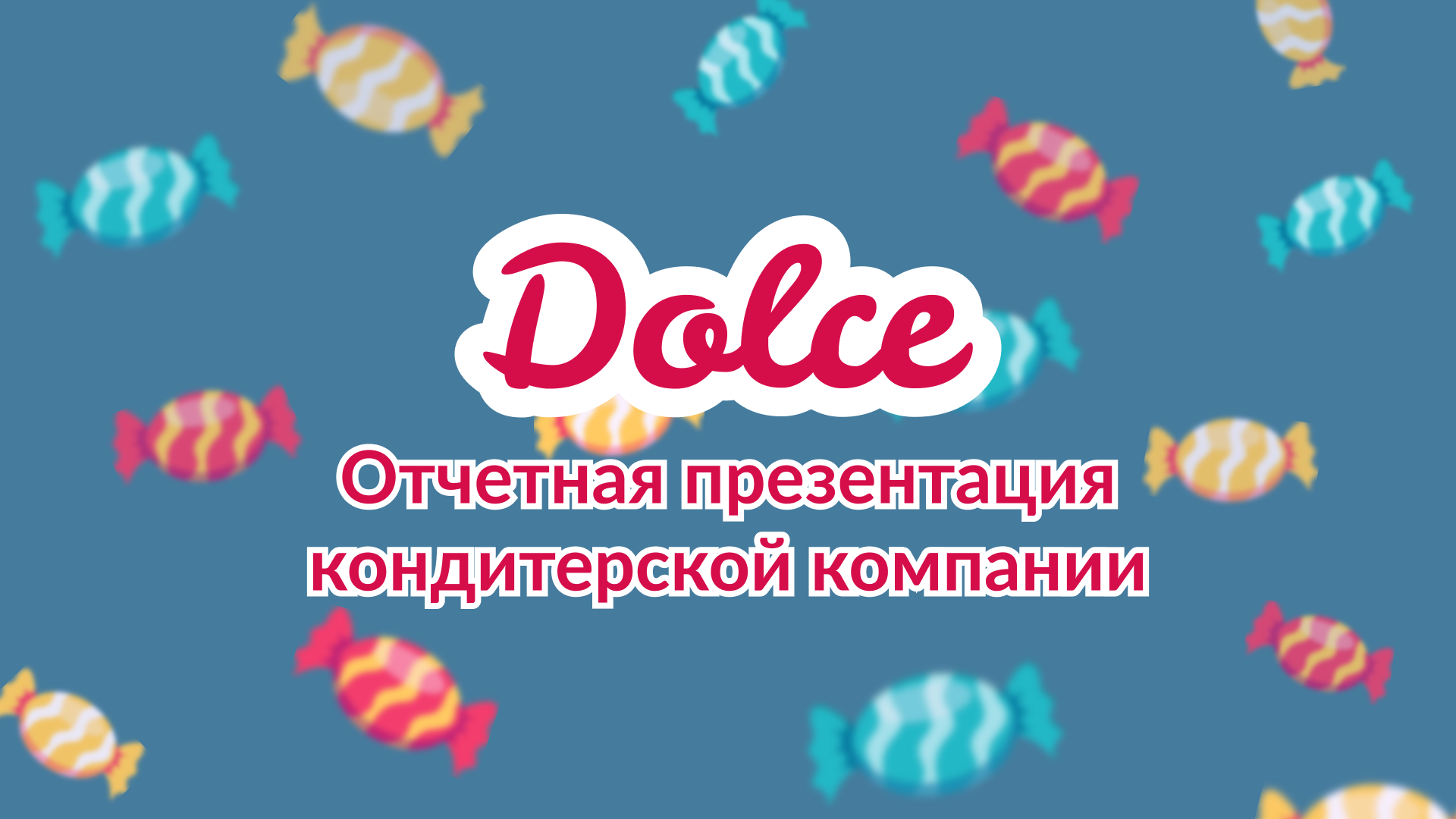 Отчетная презентация кондитерской компании Dolce — Изображение №4 — Графика, Маркетинг на Dprofile