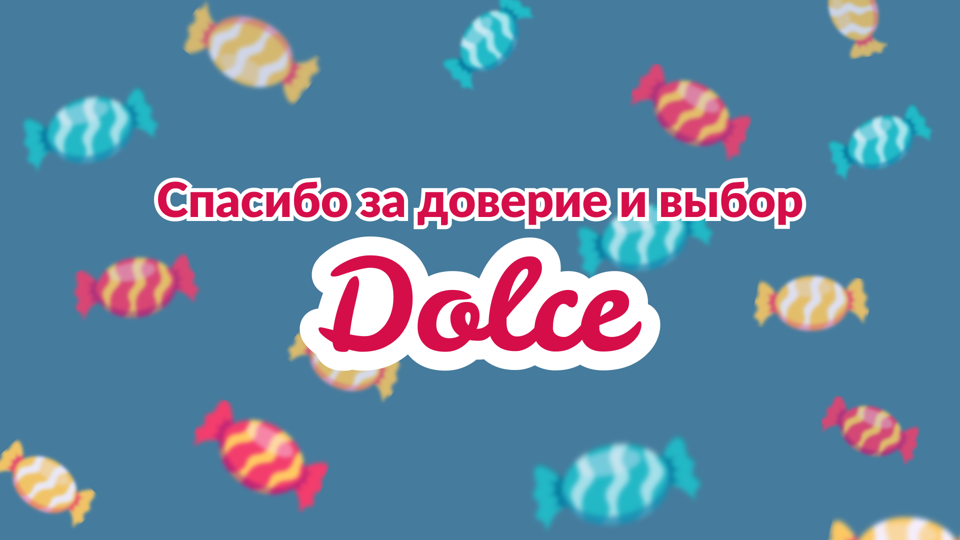 Отчетная презентация кондитерской компании Dolce — Изображение №11 — Графика, Маркетинг на Dprofile