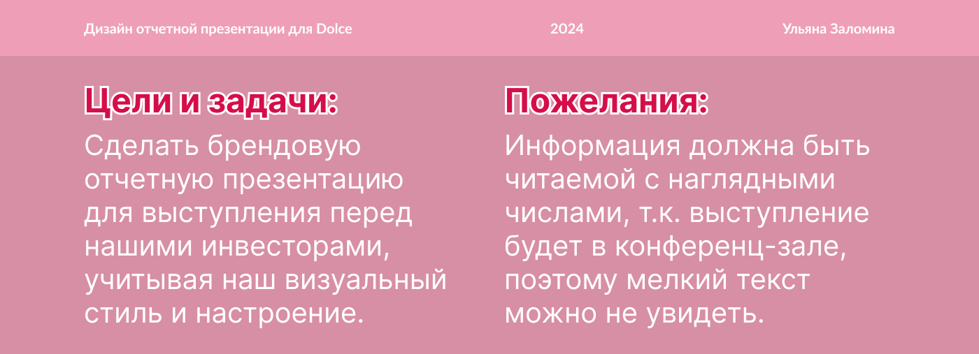 Отчетная презентация кондитерской компании Dolce — Изображение №1 — Графика, Маркетинг на Dprofile