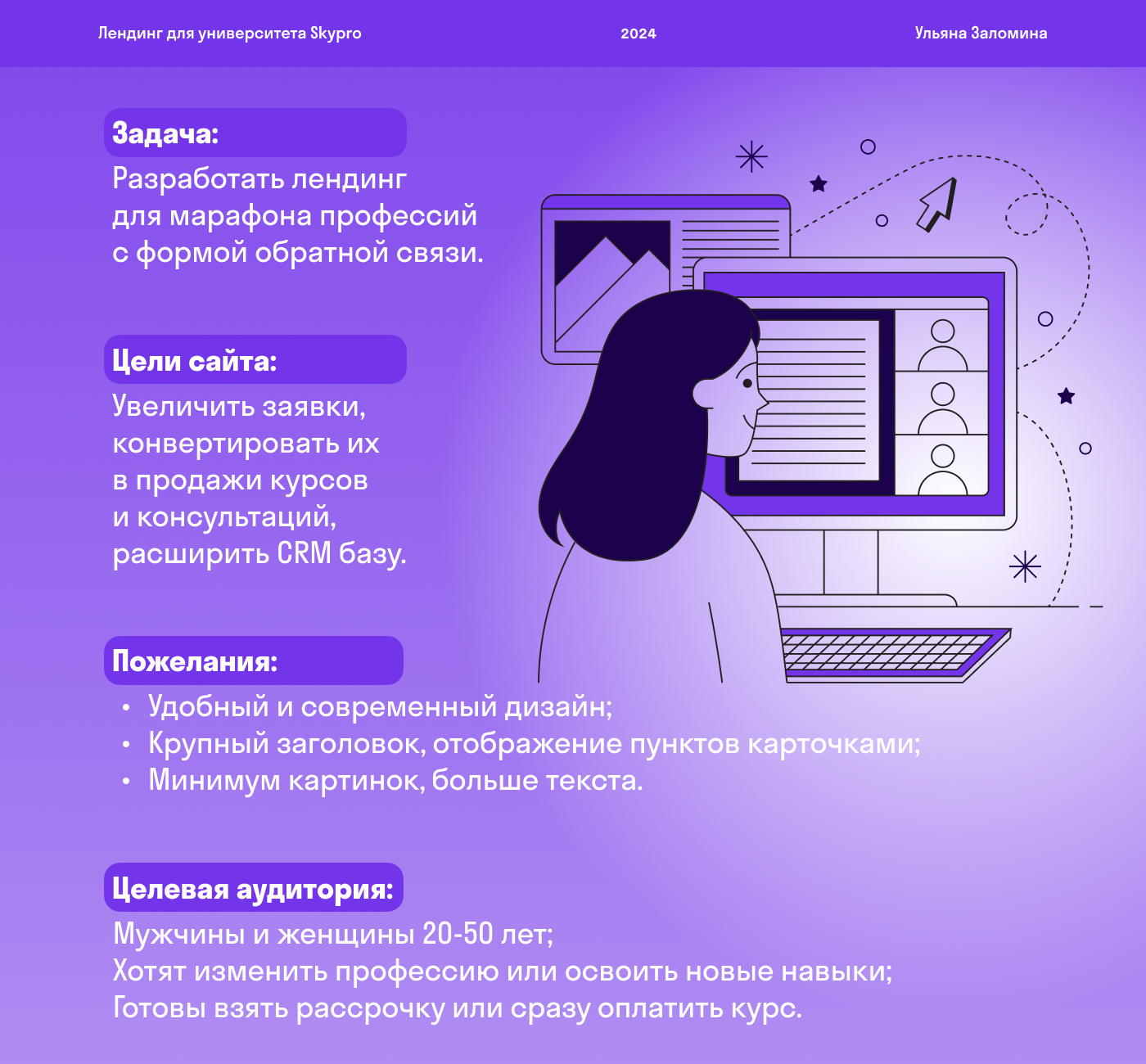 Лендинг "Марафон профессий" для Skypro — Изображение №1 — Интерфейсы, Маркетинг на Dprofile