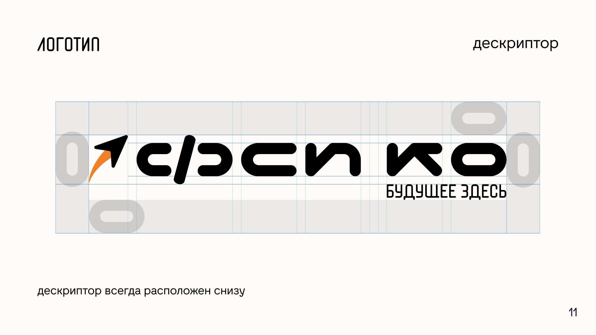 Фирменный стиль и Брендбук для ФСП КО — Изображение №12 — Брендинг на Dprofile