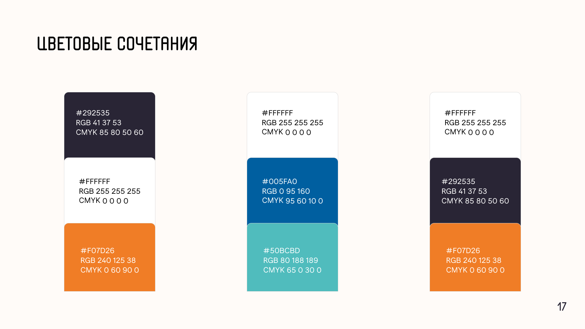Фирменный стиль и Брендбук для ФСП КО — Изображение №18 — Брендинг на Dprofile