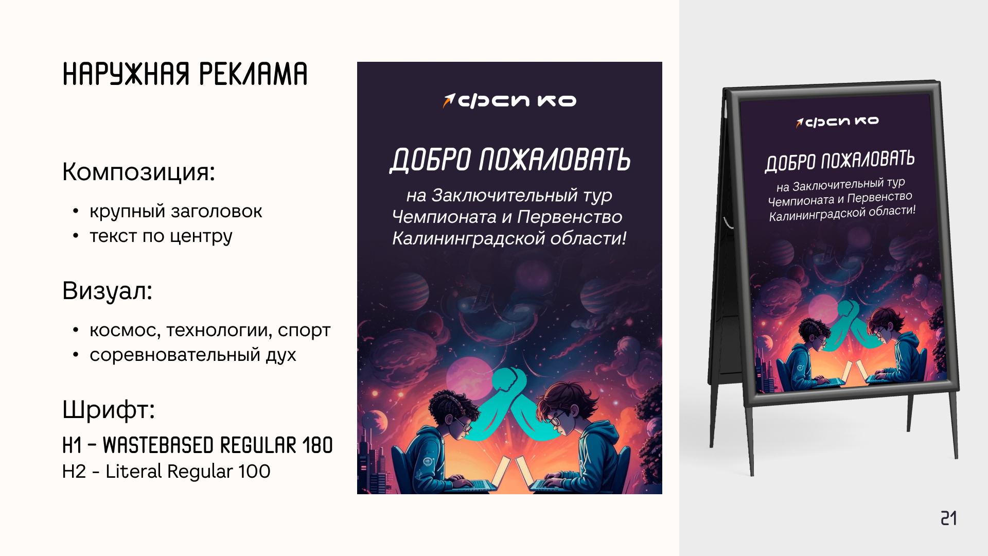 Фирменный стиль и Брендбук для ФСП КО — Изображение №22 — Брендинг на Dprofile