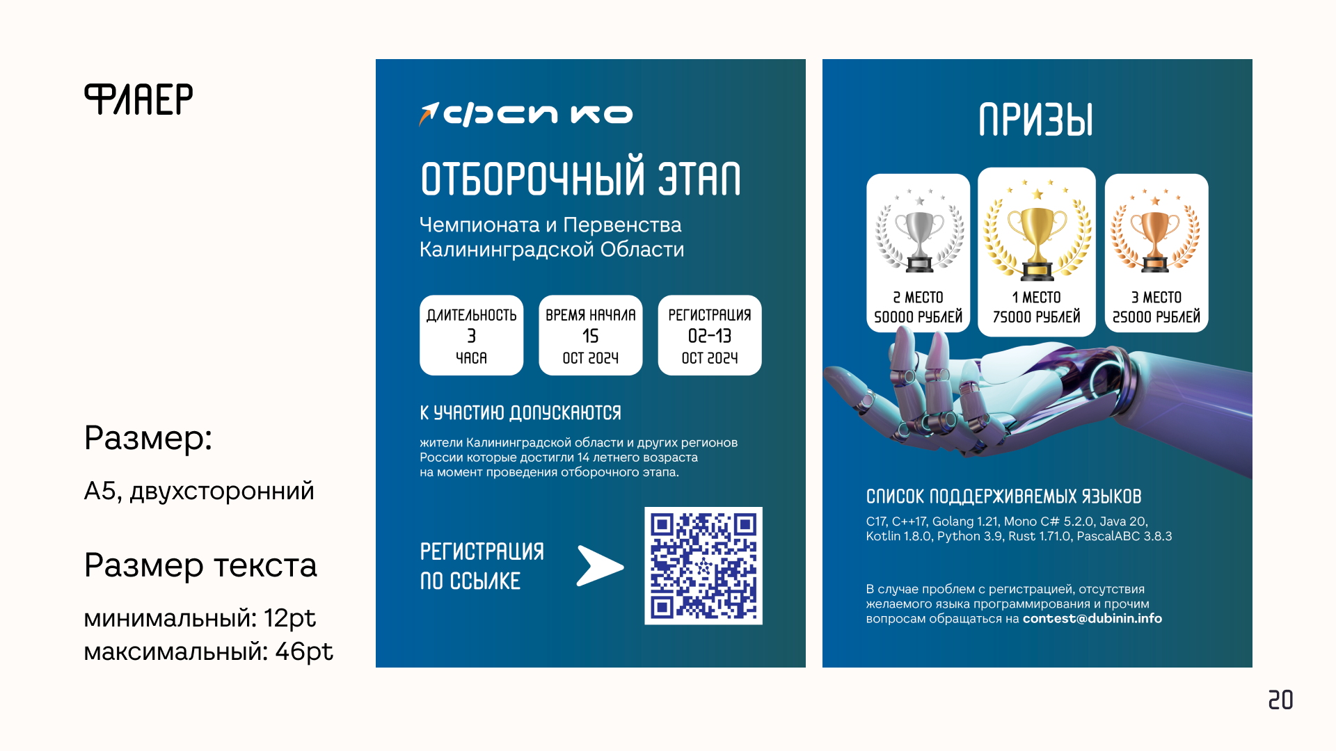 Фирменный стиль и Брендбук для ФСП КО — Изображение №21 — Брендинг на Dprofile