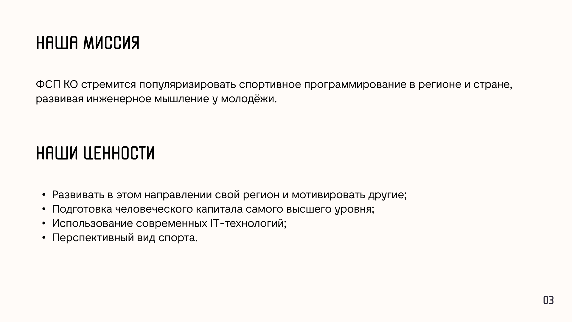 Фирменный стиль и Брендбук для ФСП КО — Изображение №4 — Брендинг на Dprofile