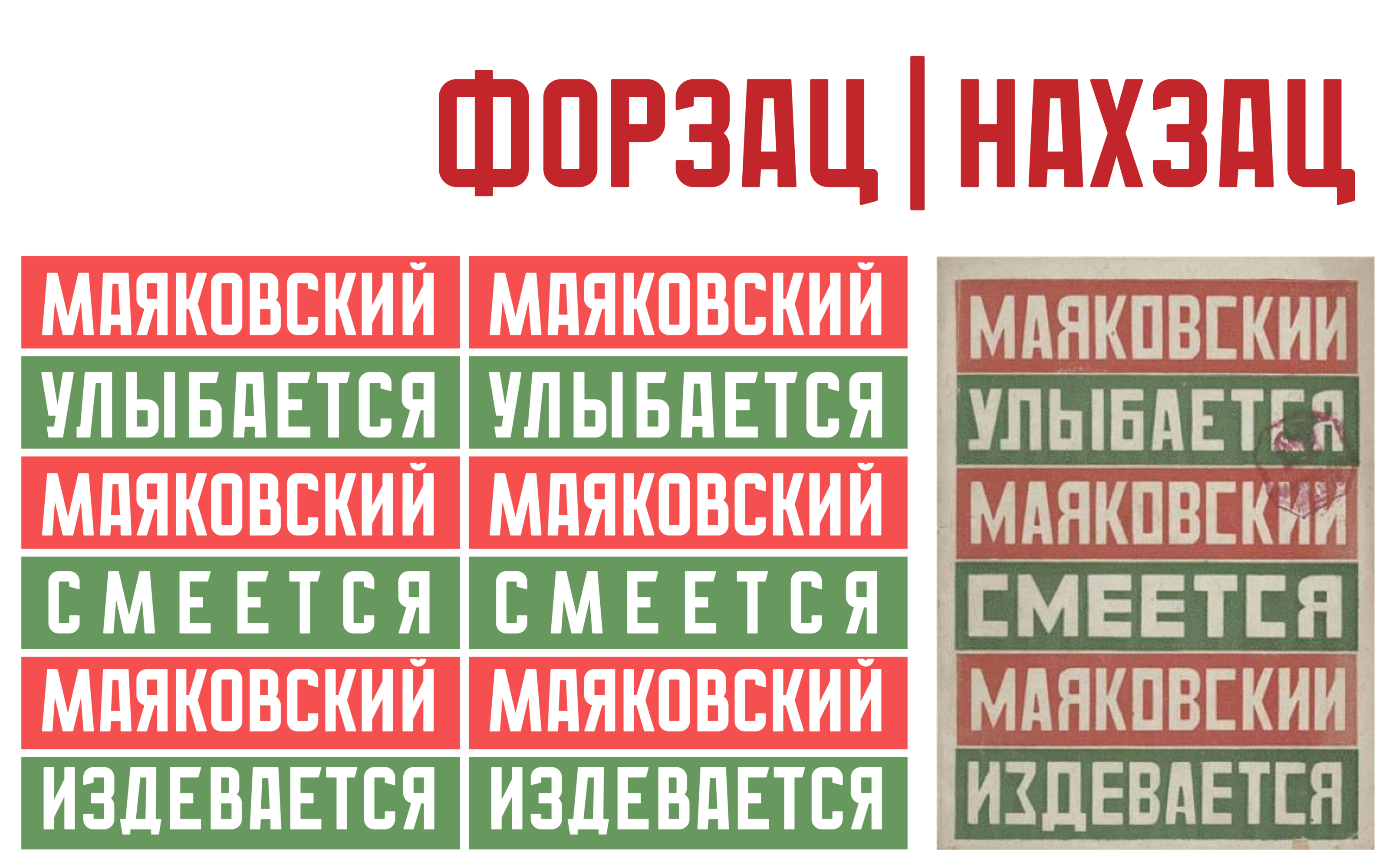 дизайн обложки книги сборник стихотворений Маяковского — Изображение №8 — Графика на Dprofile