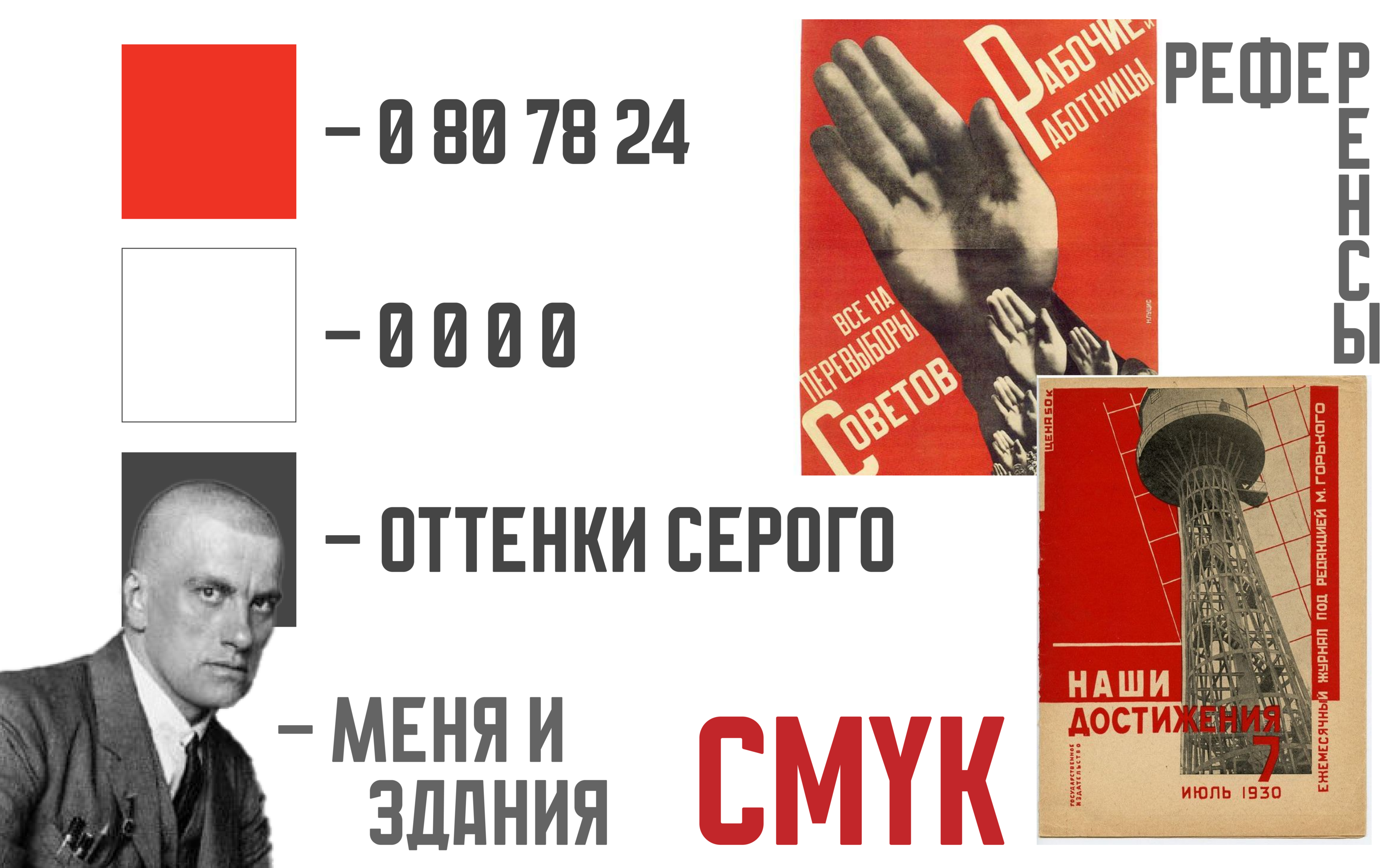 дизайн обложки книги сборник стихотворений Маяковского — Изображение №6 — Графика на Dprofile