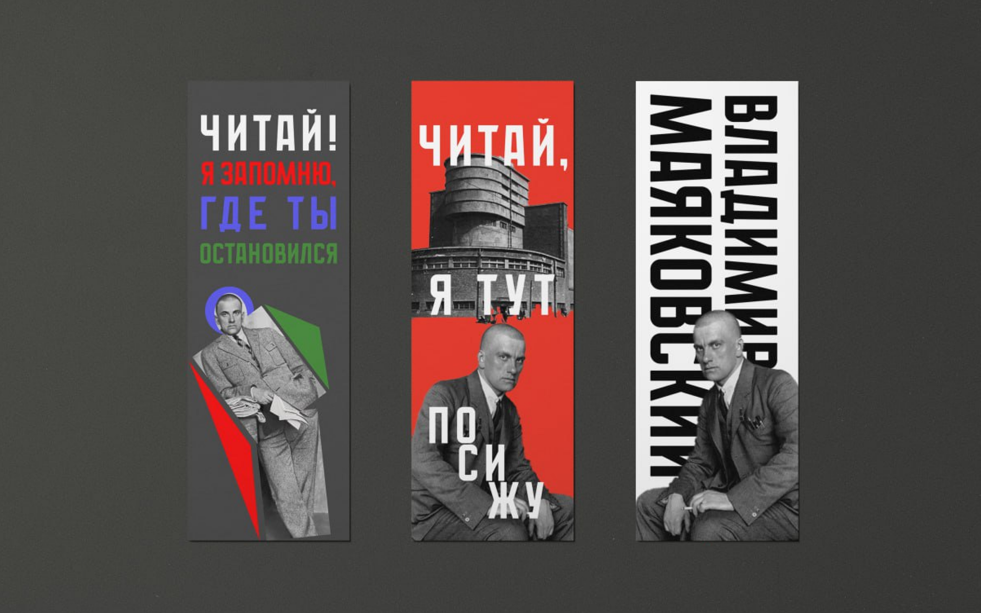 дизайн обложки книги сборник стихотворений Маяковского — Изображение №15 — Графика на Dprofile