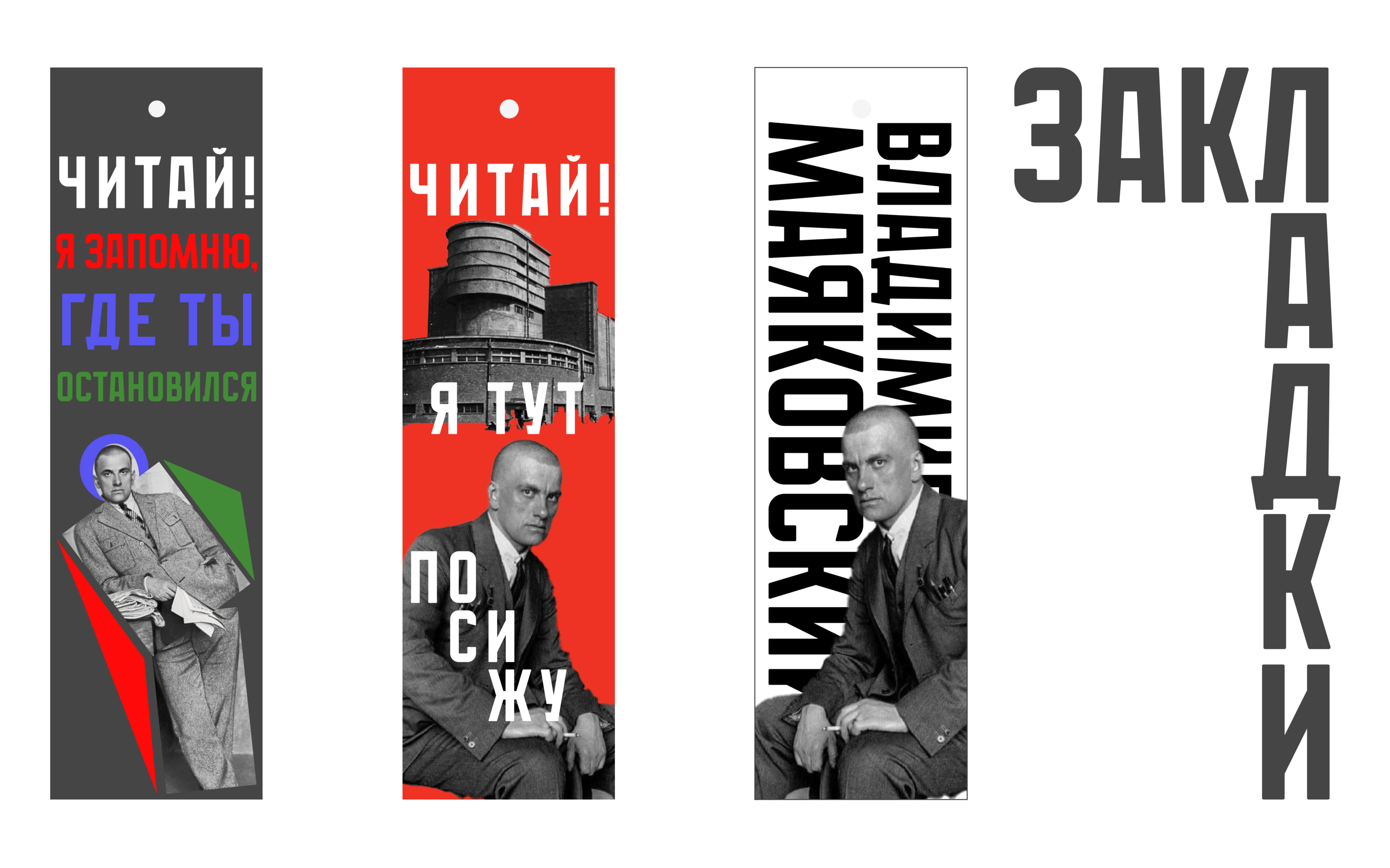 дизайн обложки книги сборник стихотворений Маяковского — Изображение №13 — Графика на Dprofile