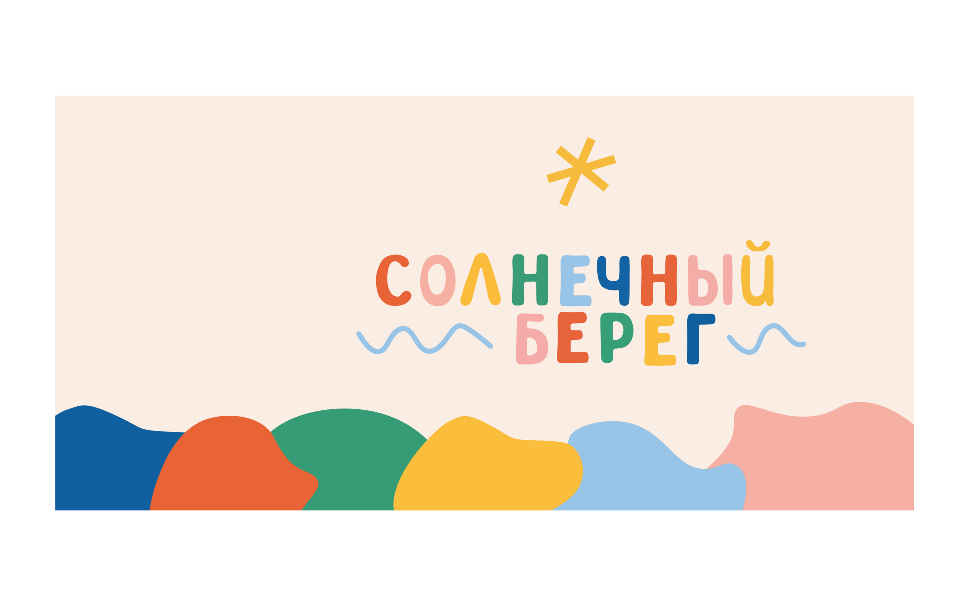 редизайн детского лагеря — Изображение №8 — Брендинг на Dprofile