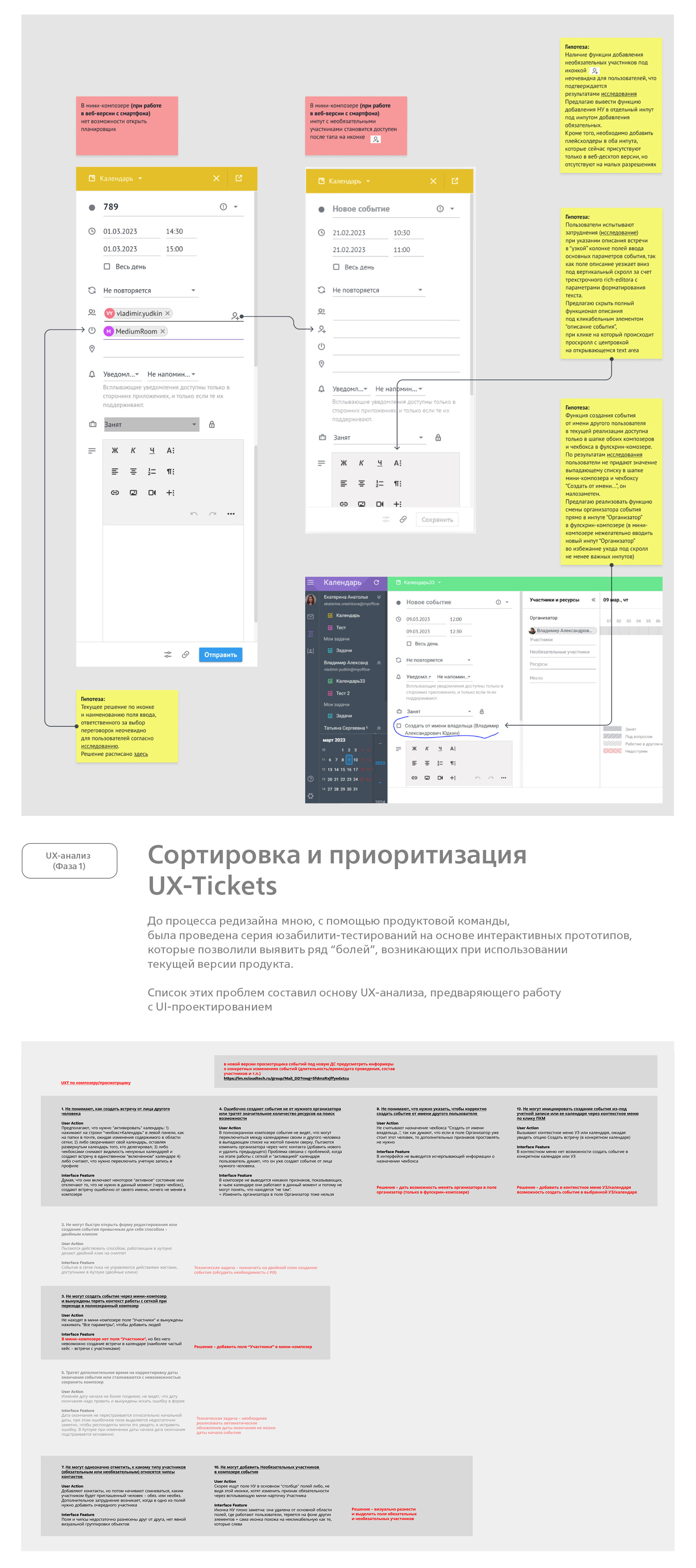 Мой Офис_Редизайн календаря — Изображение №3 — Интерфейсы на Dprofile