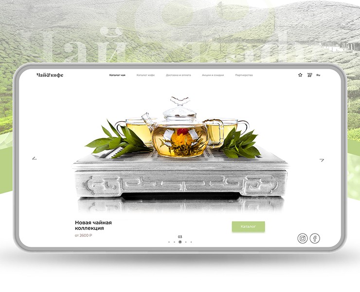 Tea Coffee_Online Store — Интерфейсы на Dprofile