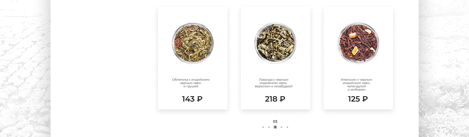 Tea Coffee_Online Store — Изображение №3 — Интерфейсы на Dprofile
