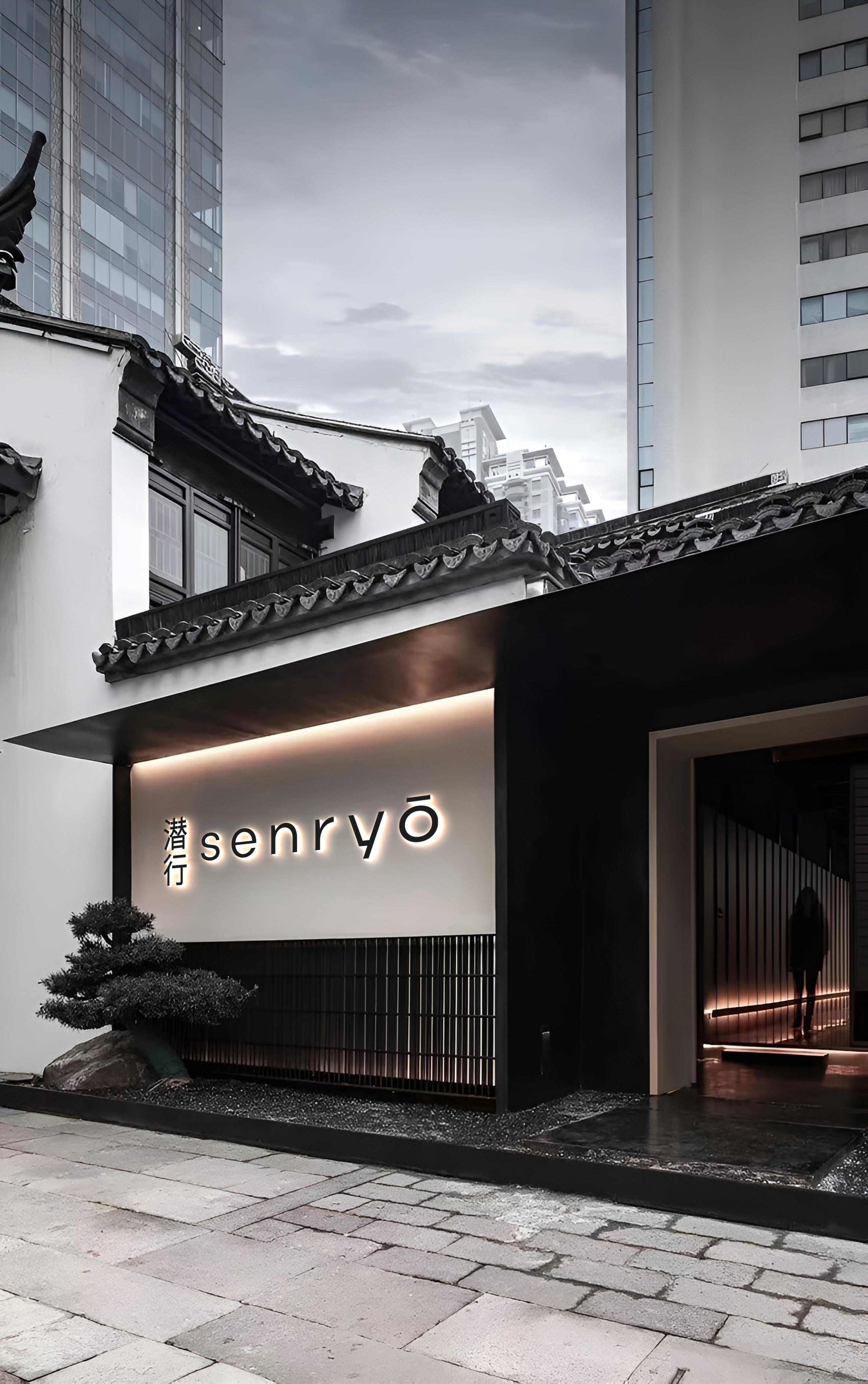 Senryo | фирменный стиль отеля — Изображение №2 — Брендинг, Графика на Dprofile