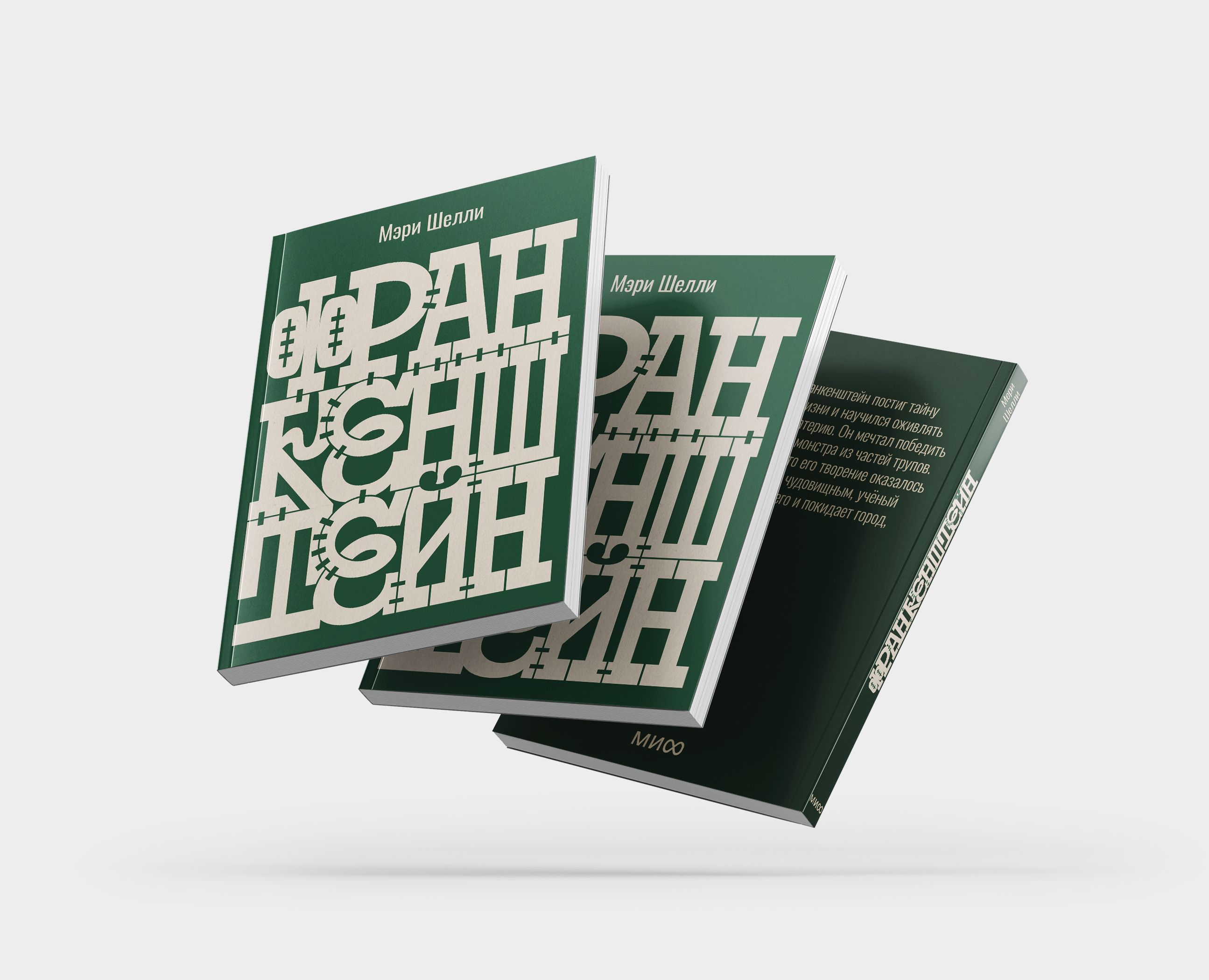 Обложка для книги, типографика на Dprofile
