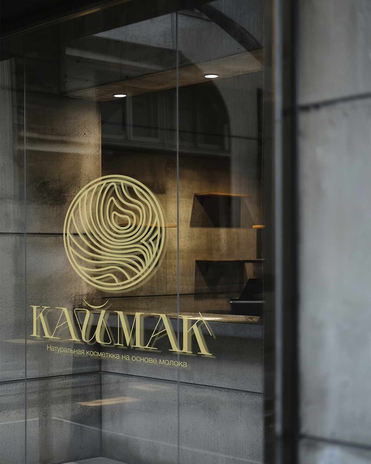 Логотип для производителя косметики "Каймак" — Изображение №9 — Брендинг на Dprofile