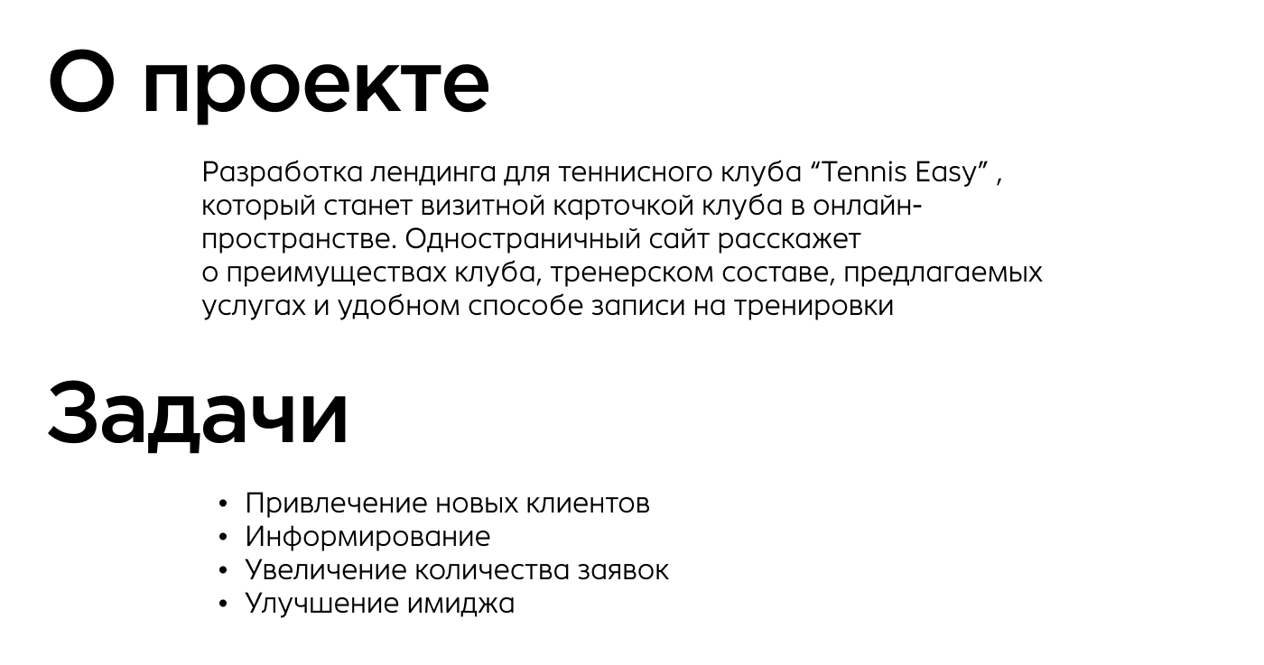 Лендинг для теннисного клуба — Изображение №2 — Интерфейсы на Dprofile