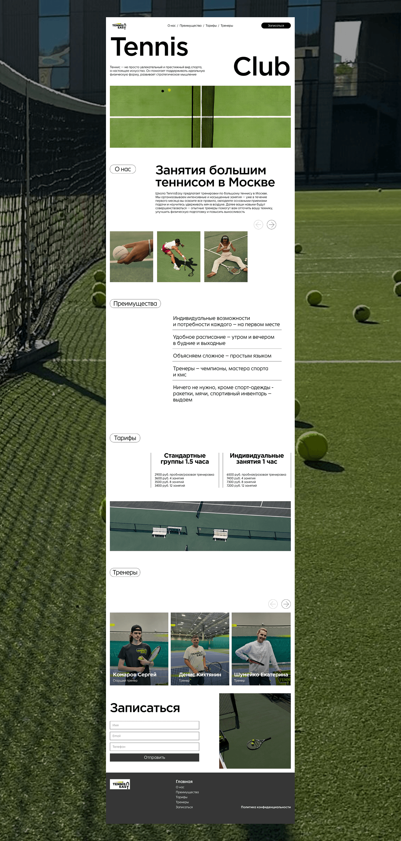 Лендинг для теннисного клуба — Изображение №3 — Интерфейсы на Dprofile