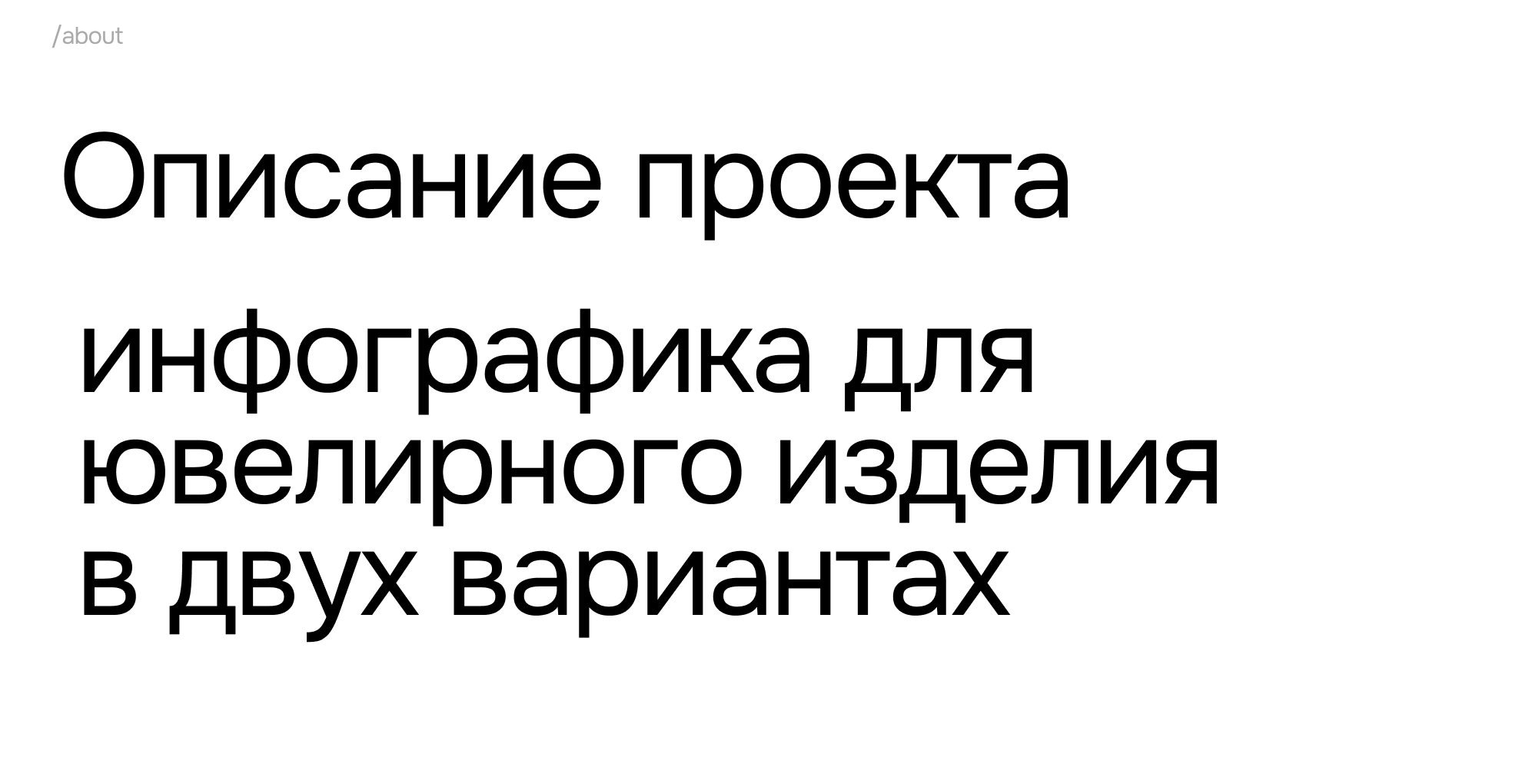 Инфографика для МП/Браслет — Изображение №2 — Графика, Маркетинг на Dprofile