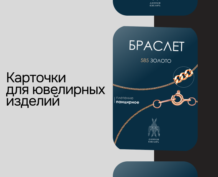 Инфографика для МП/Браслет — Графика, Маркетинг на Dprofile