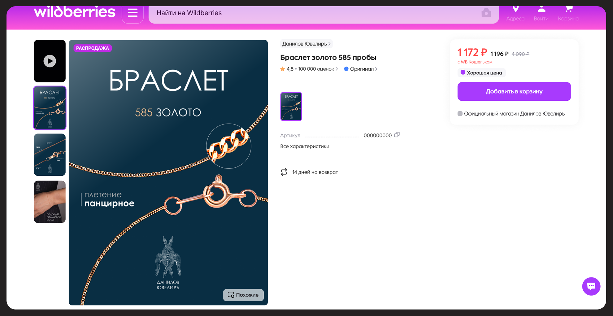 Инфографика для МП/Браслет — Изображение №5 — Графика, Маркетинг на Dprofile