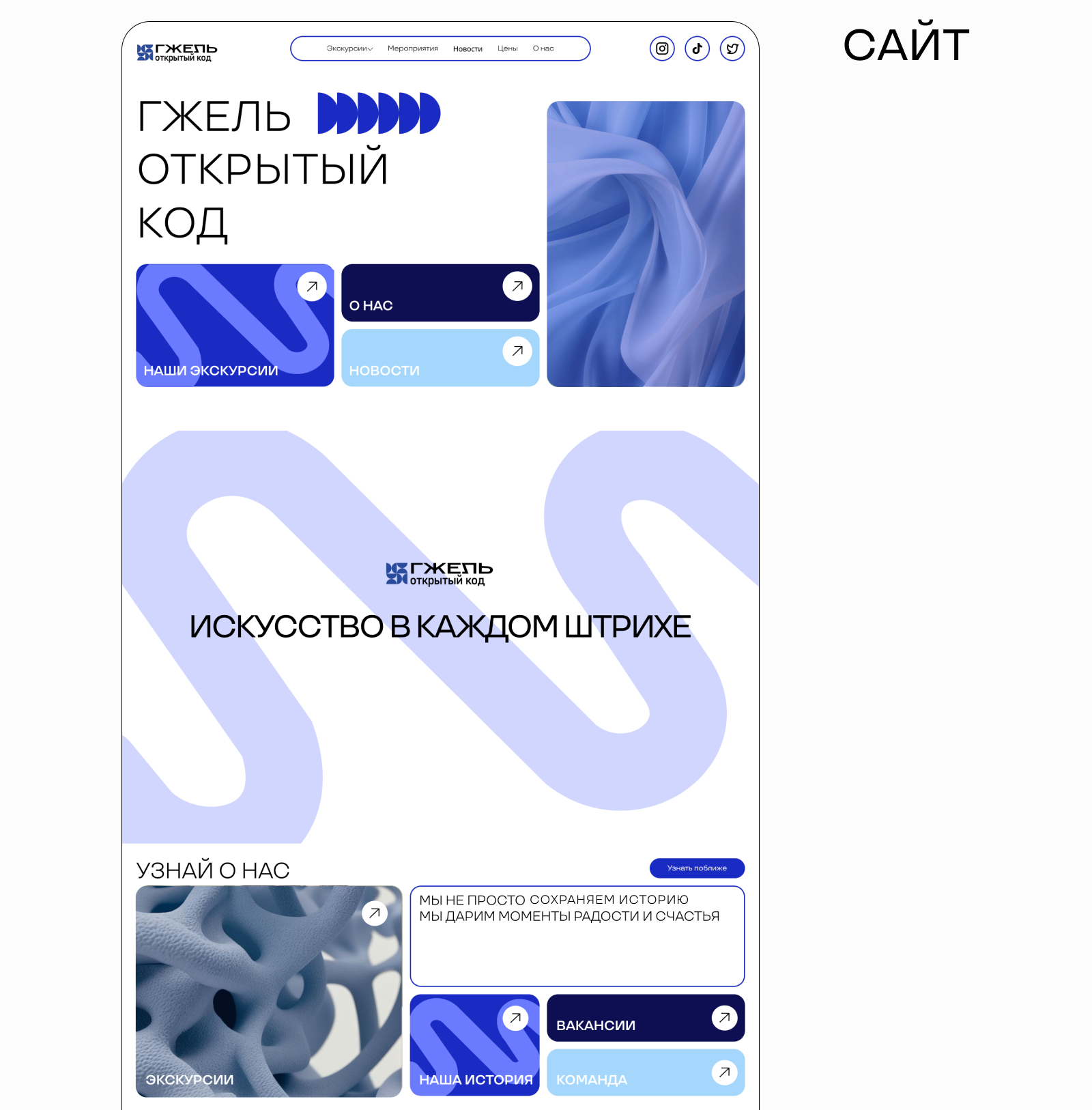 Гжель - открытый код — Изображение №8 — Брендинг на Dprofile