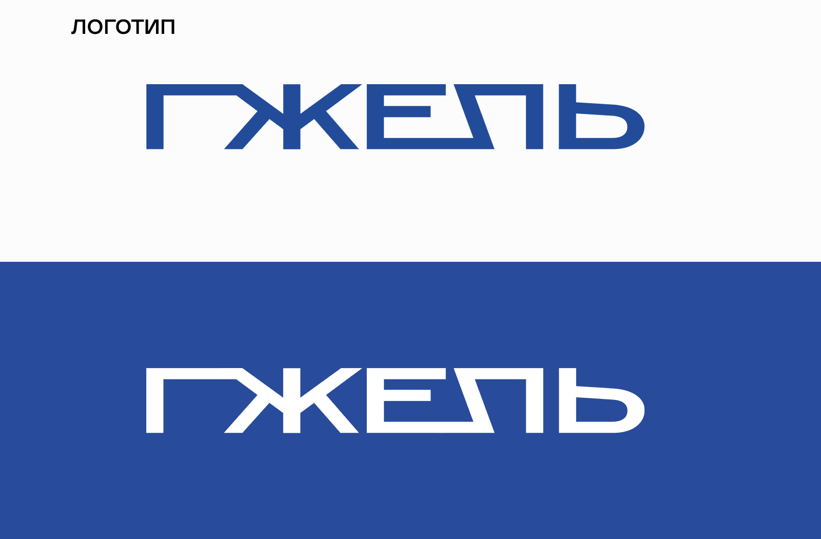 Гжель - открытый код — Изображение №4 — Брендинг на Dprofile