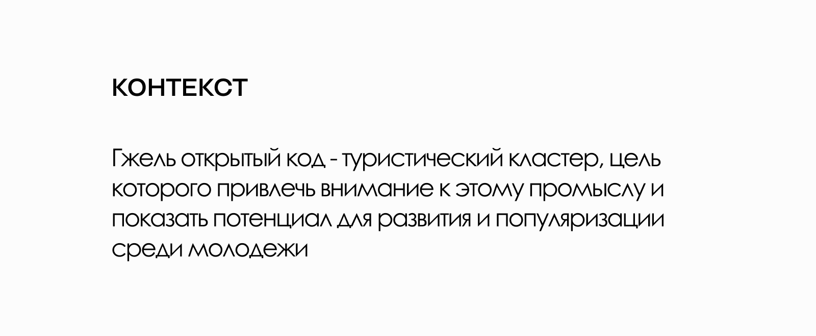 Гжель - открытый код — Изображение №2 — Брендинг на Dprofile