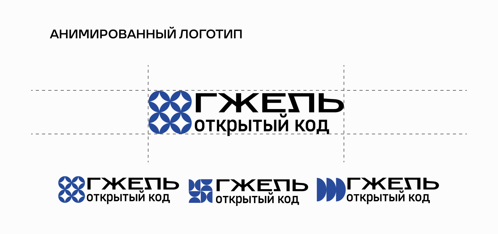 Гжель - открытый код — Изображение №5 — Брендинг на Dprofile
