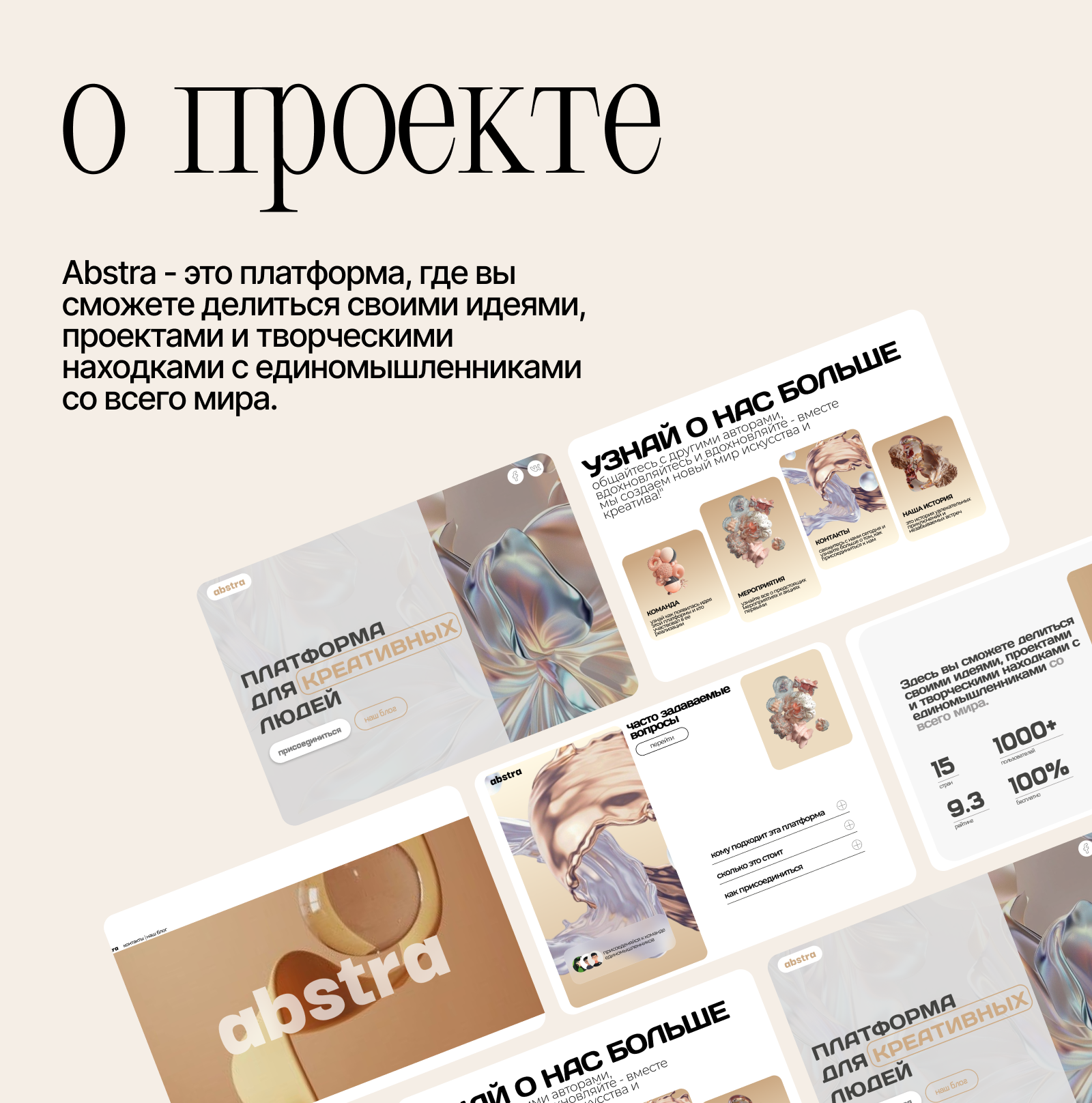 Abstra - дизайн сайта для креативных людей — Изображение №2 — Интерфейсы на Dprofile