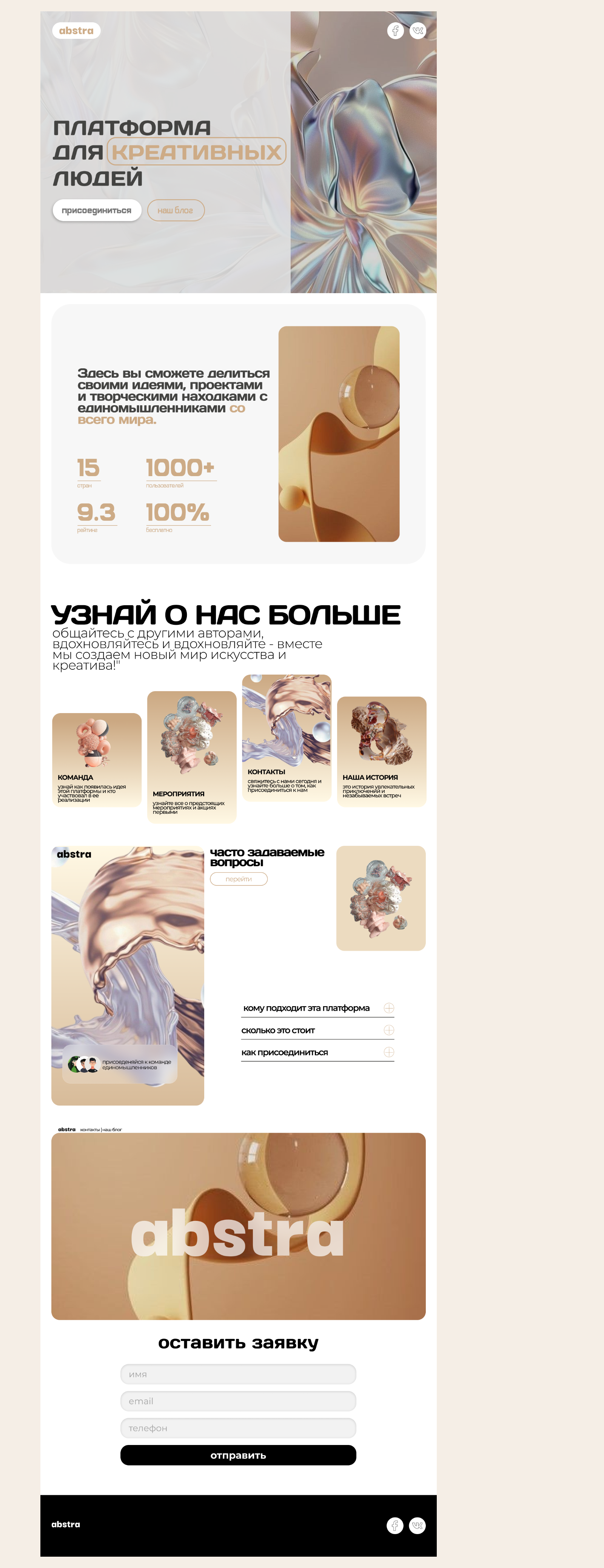 Abstra - дизайн сайта для креативных людей — Изображение №4 — Интерфейсы на Dprofile