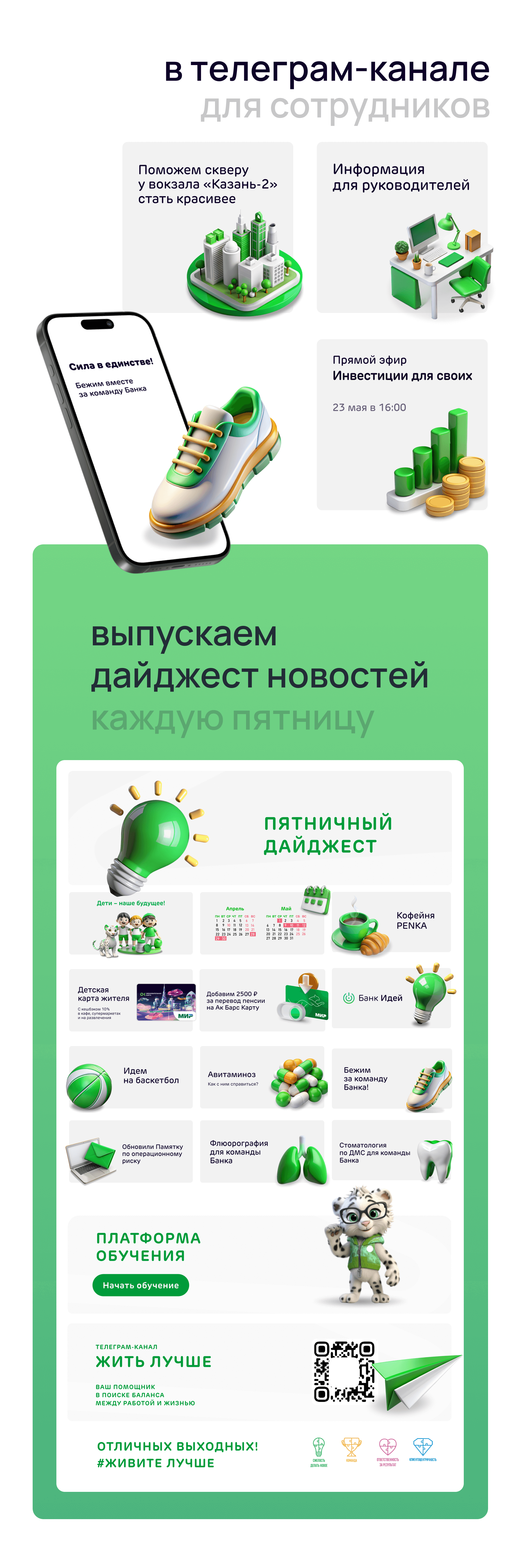 3д креативы для зеленого банка — Изображение №5 — Графика, 3D на Dprofile