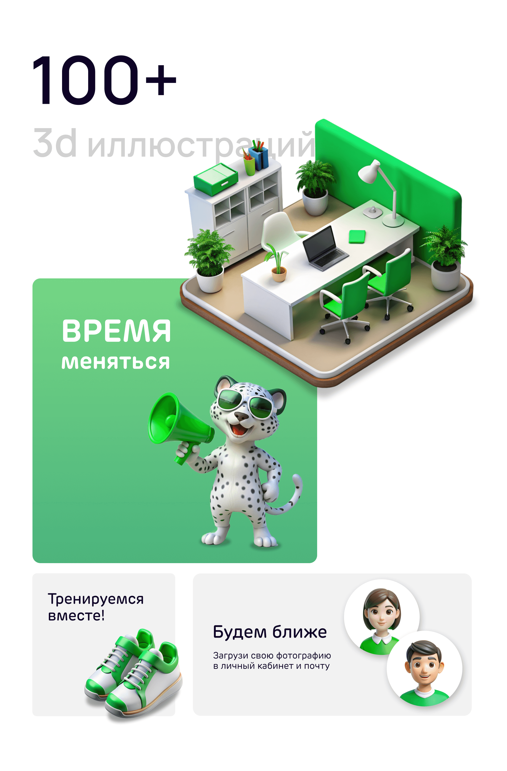 3д креативы для зеленого банка — Изображение №1 — Графика, 3D на Dprofile