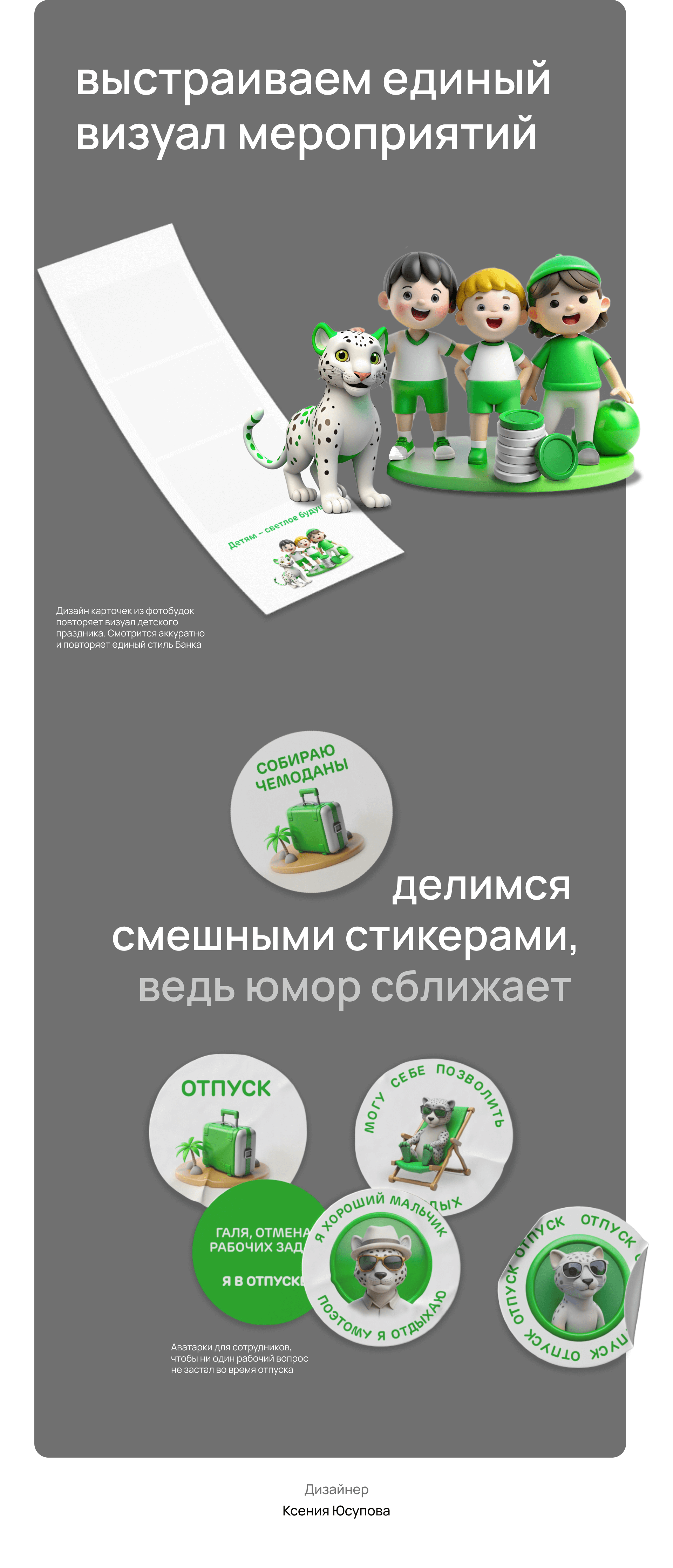 3д креативы для зеленого банка — Изображение №8 — Графика, 3D на Dprofile