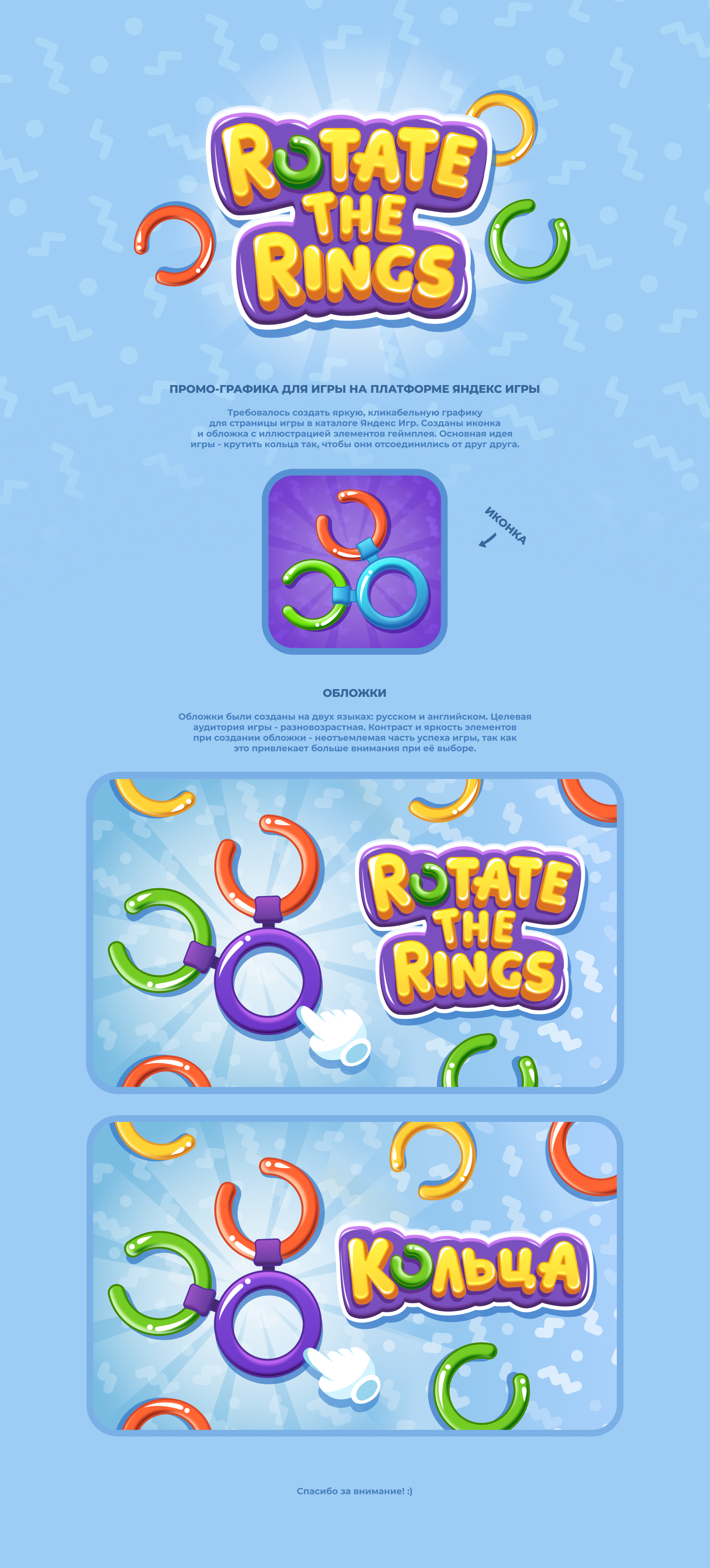 Rotate The Rings | Лого, иконка — Изображение №1 — Иллюстрация, Графика на Dprofile
