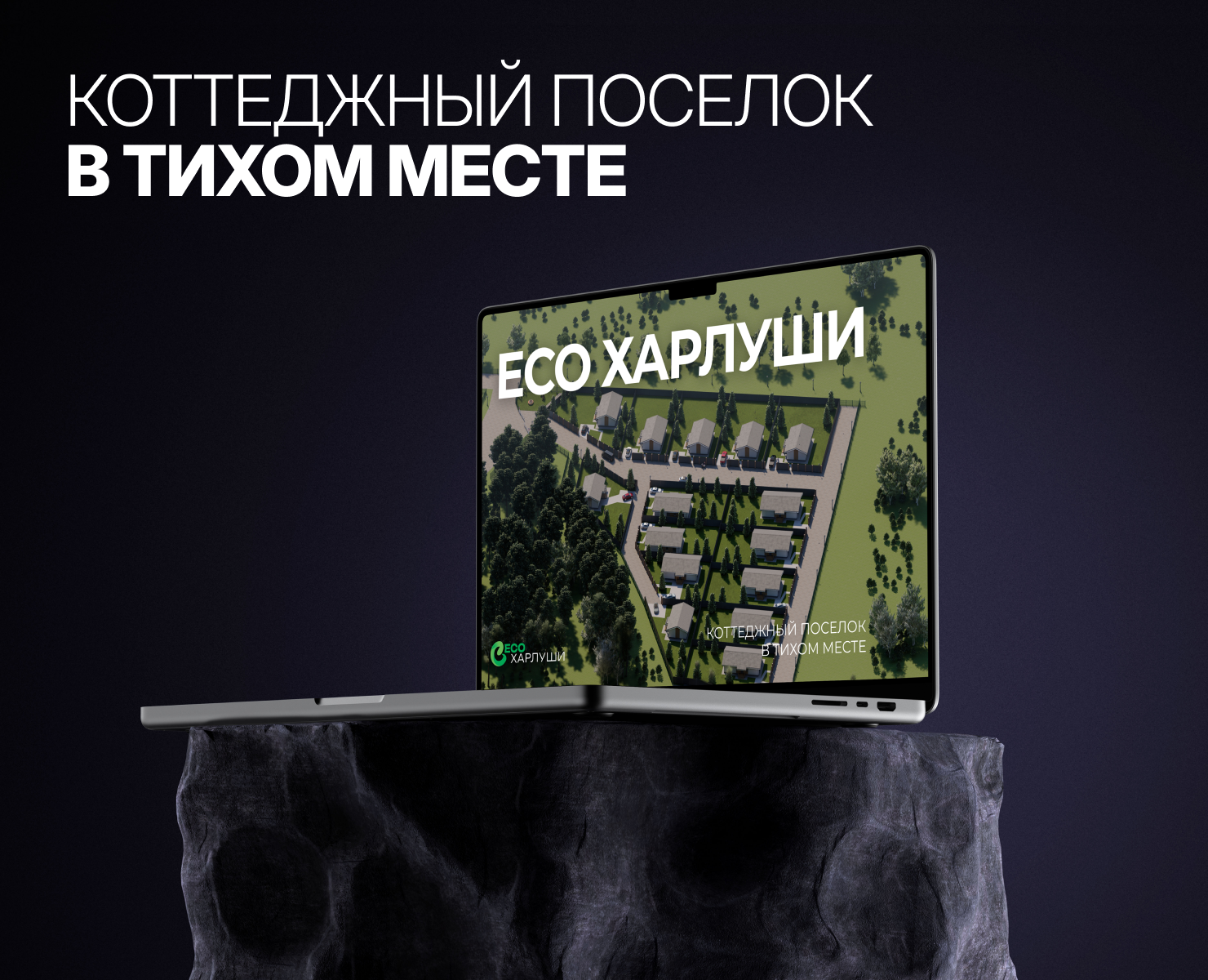 презентация для  Коттеджного поселка  в тихом месте — Брендинг, Маркетинг на Dprofile