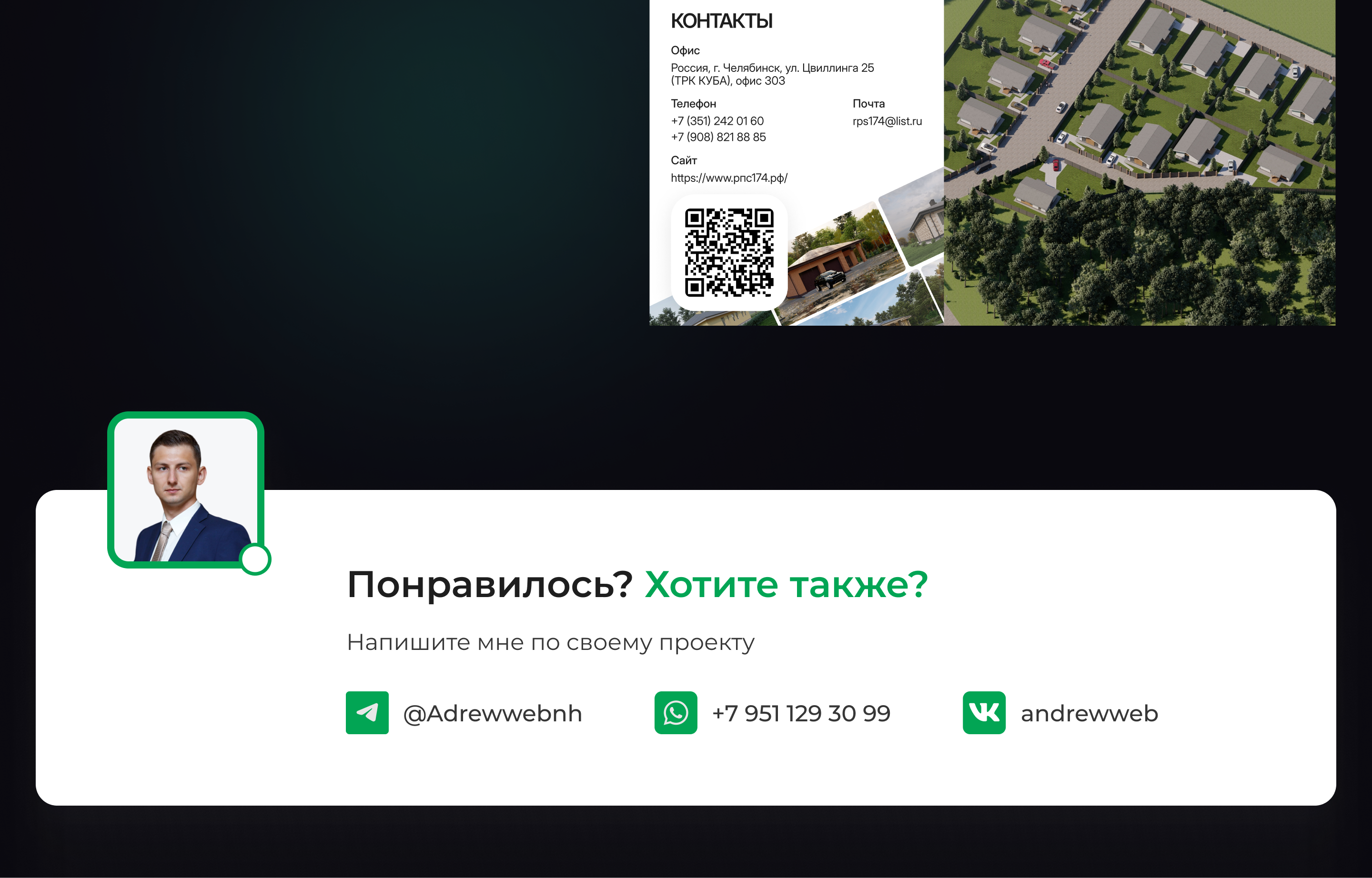 презентация для  Коттеджного поселка  в тихом месте — Изображение №4 — Брендинг, Маркетинг на Dprofile