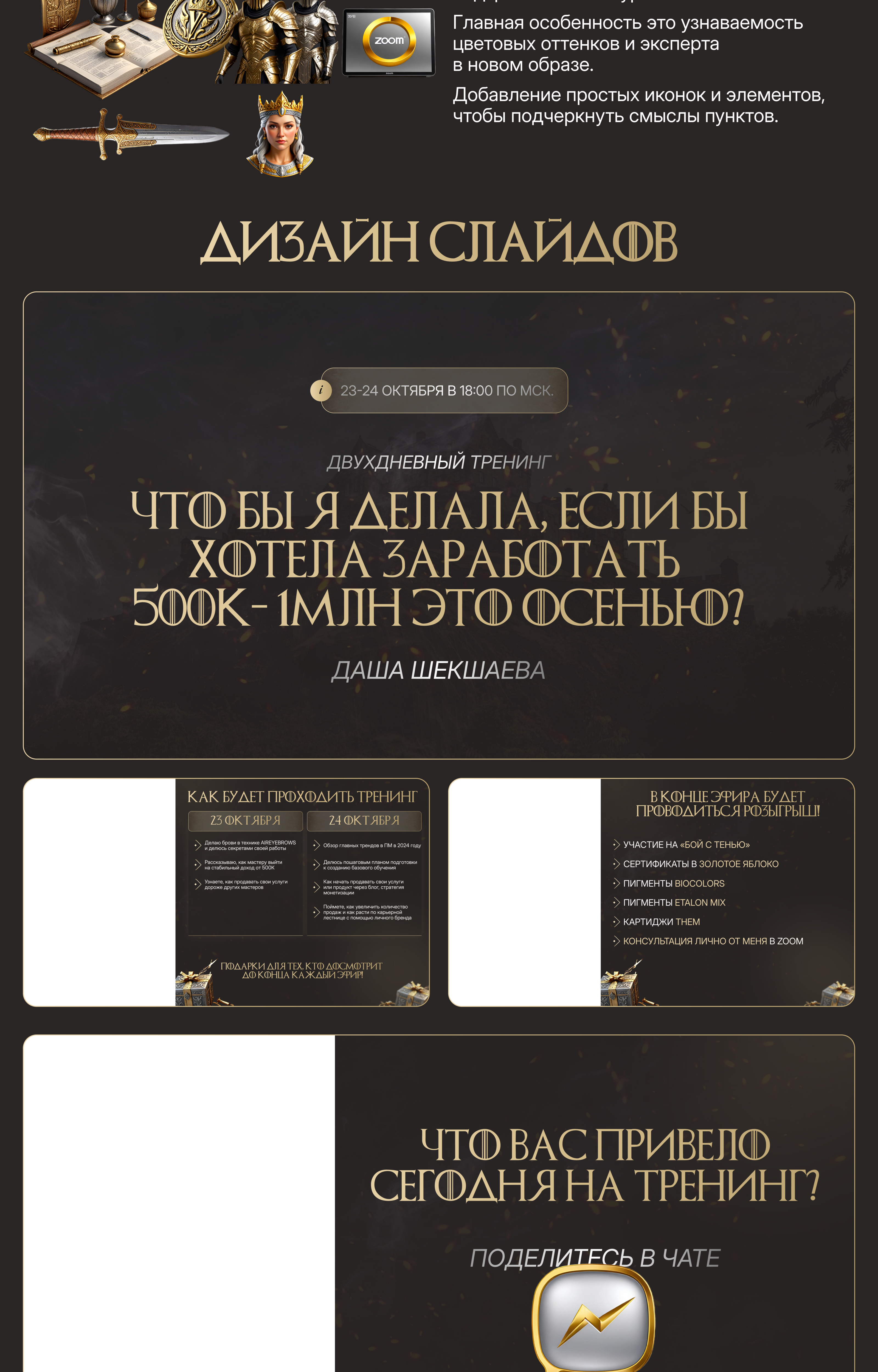 Дизайн и сборка презентации для продажи курса — Изображение №3 — Интерфейсы, Брендинг на Dprofile