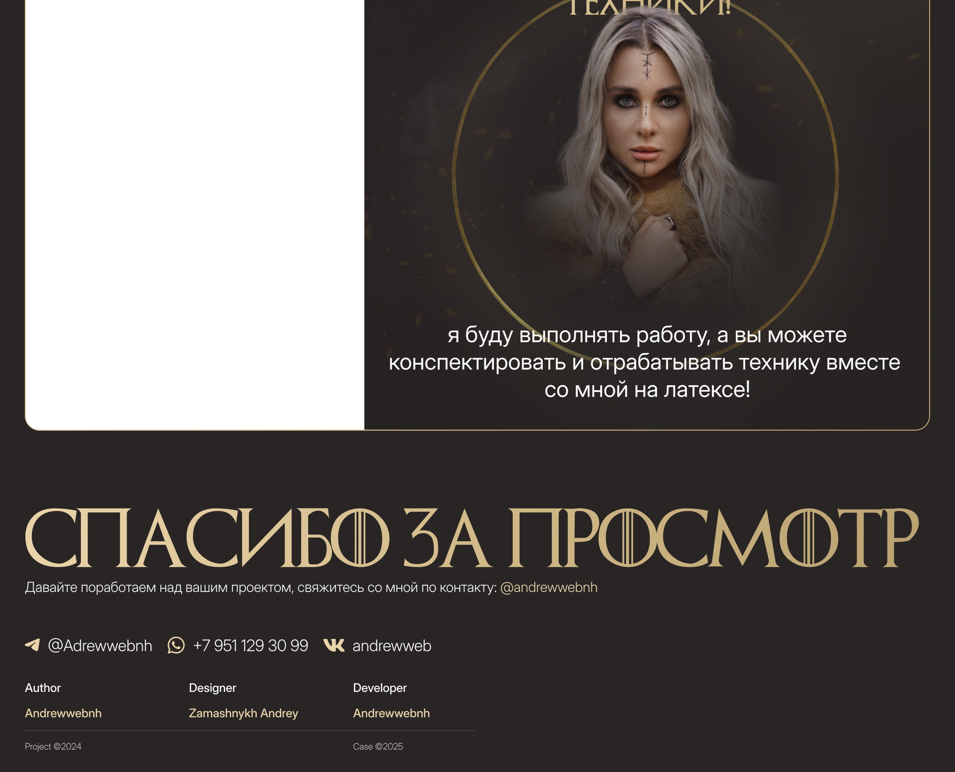 Дизайн и сборка презентации для продажи курса — Изображение №6 — Интерфейсы, Брендинг на Dprofile